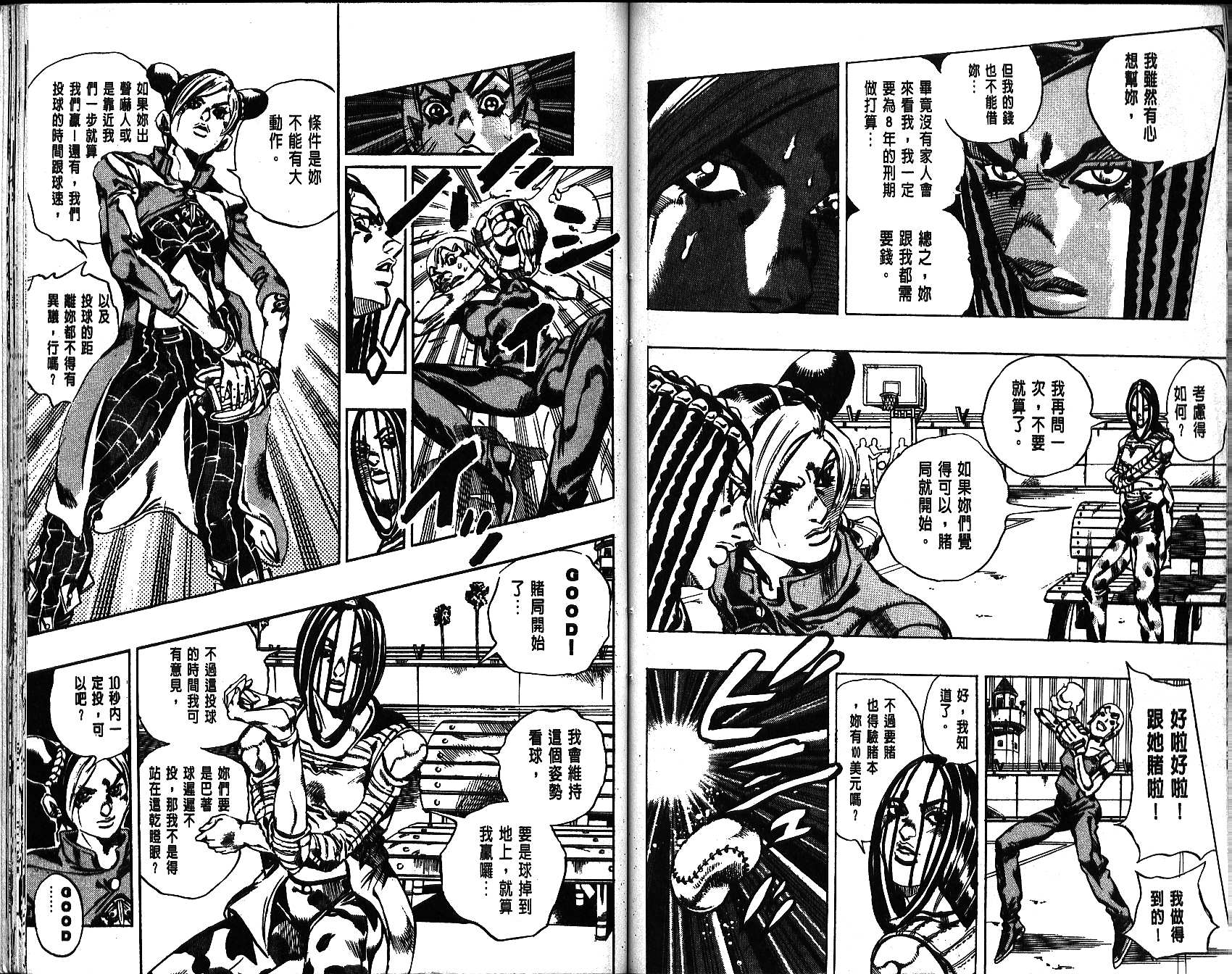 第 78 页