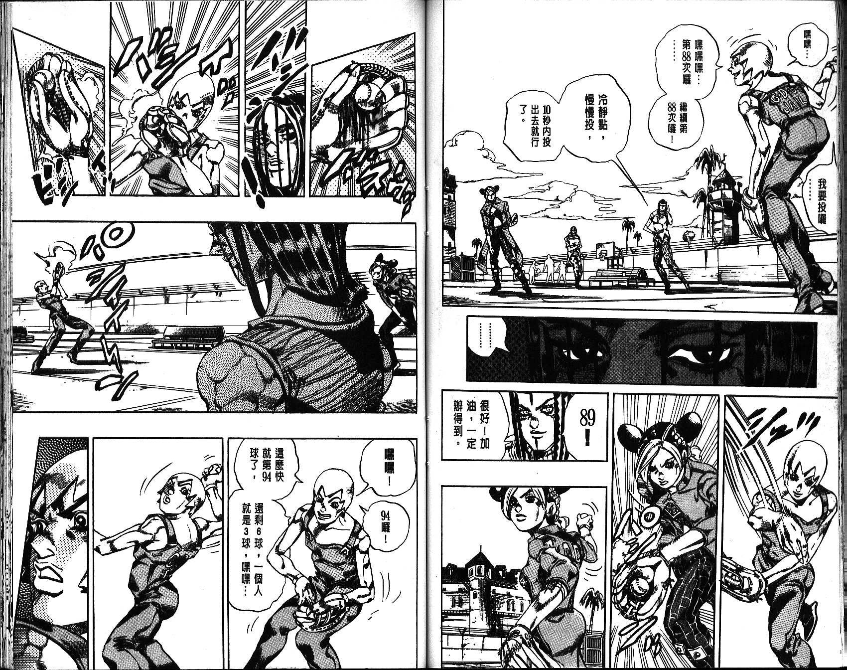 第 79 页