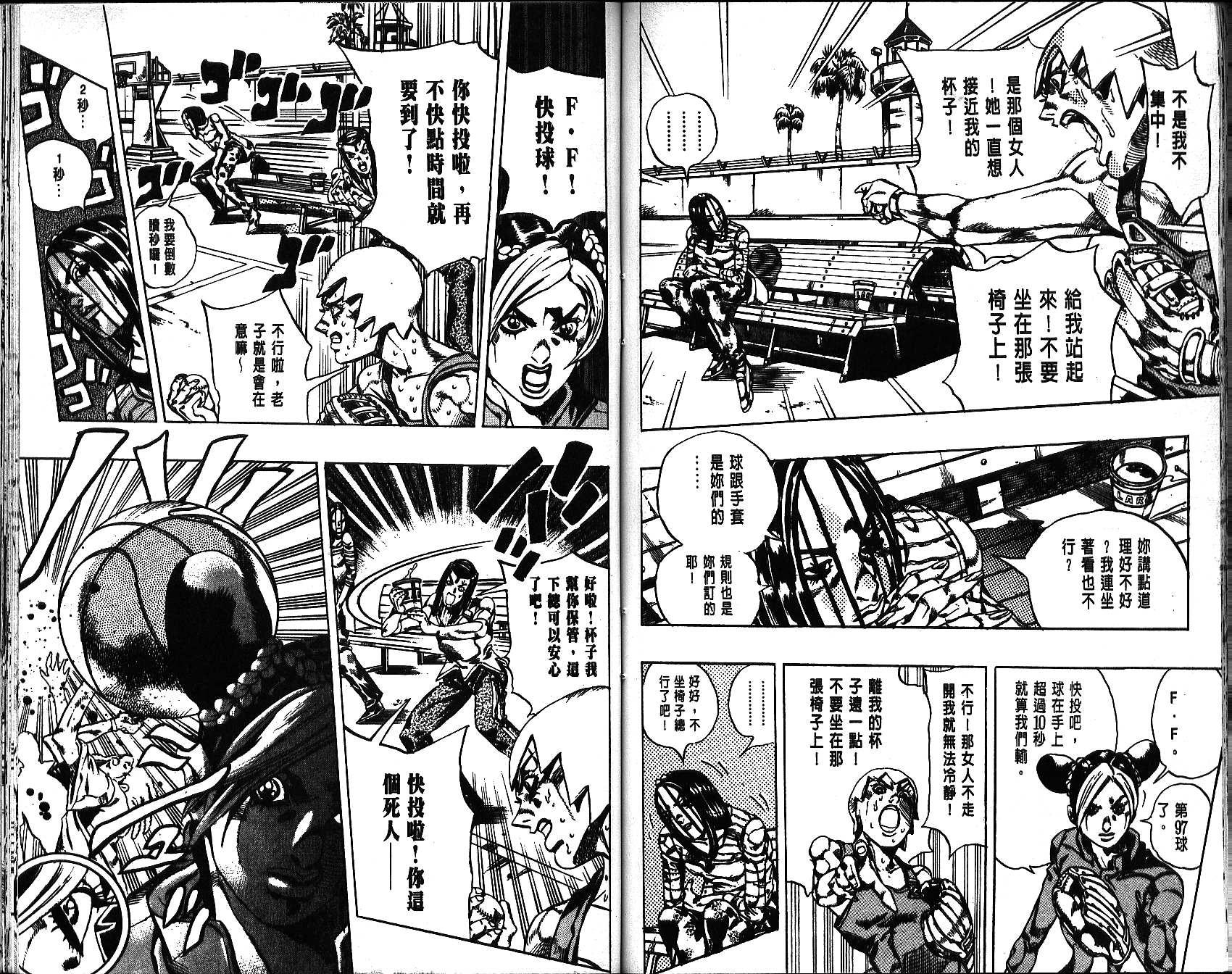 第 81 页