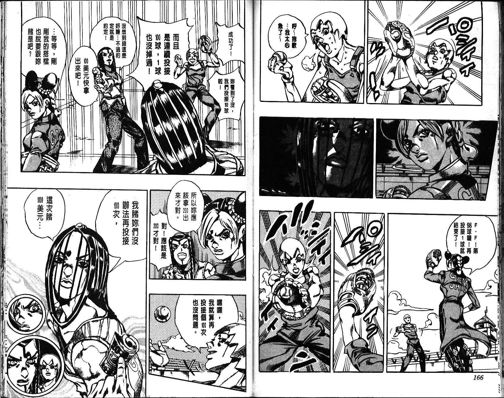 第 84 页