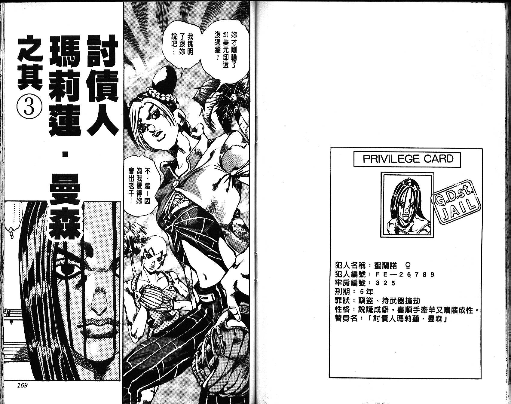 第 85 页