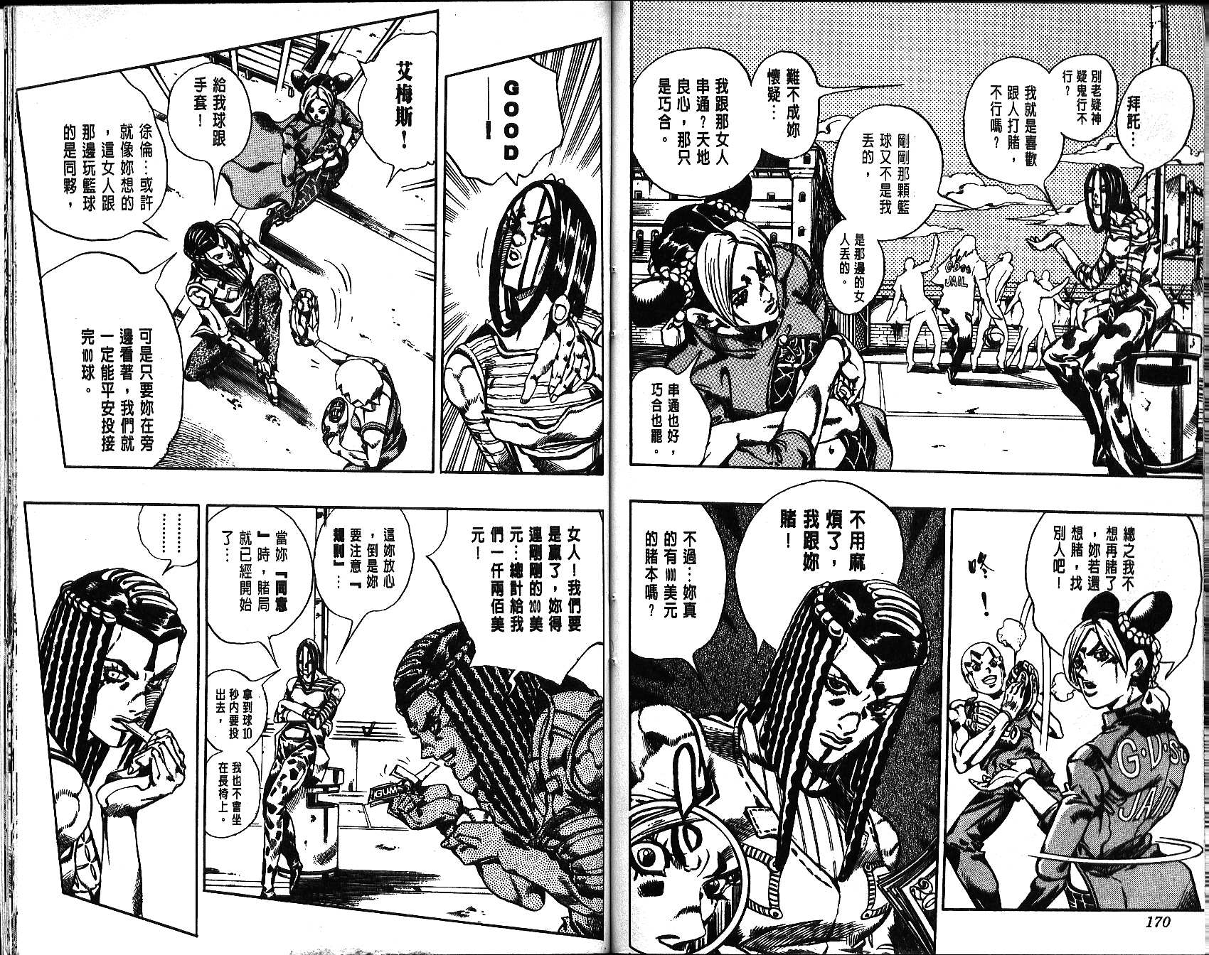 第 86 页