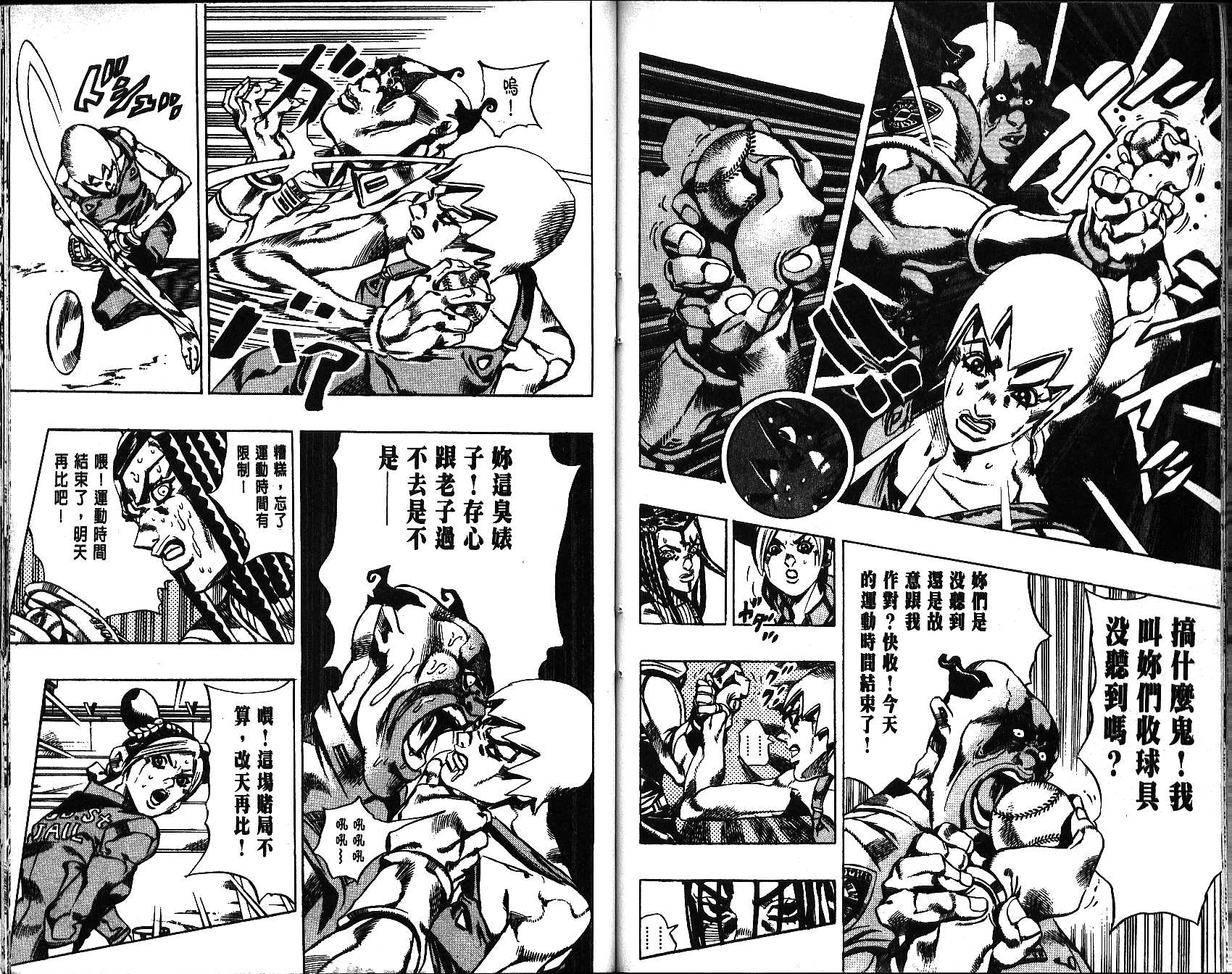第 88 页