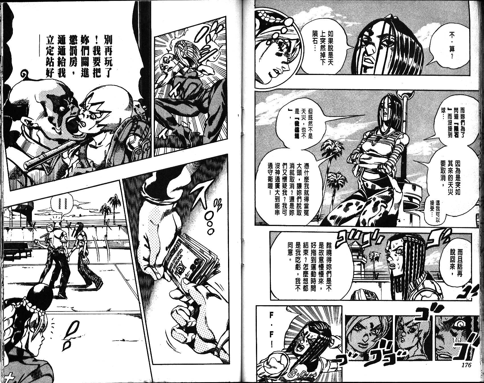 第 89 页