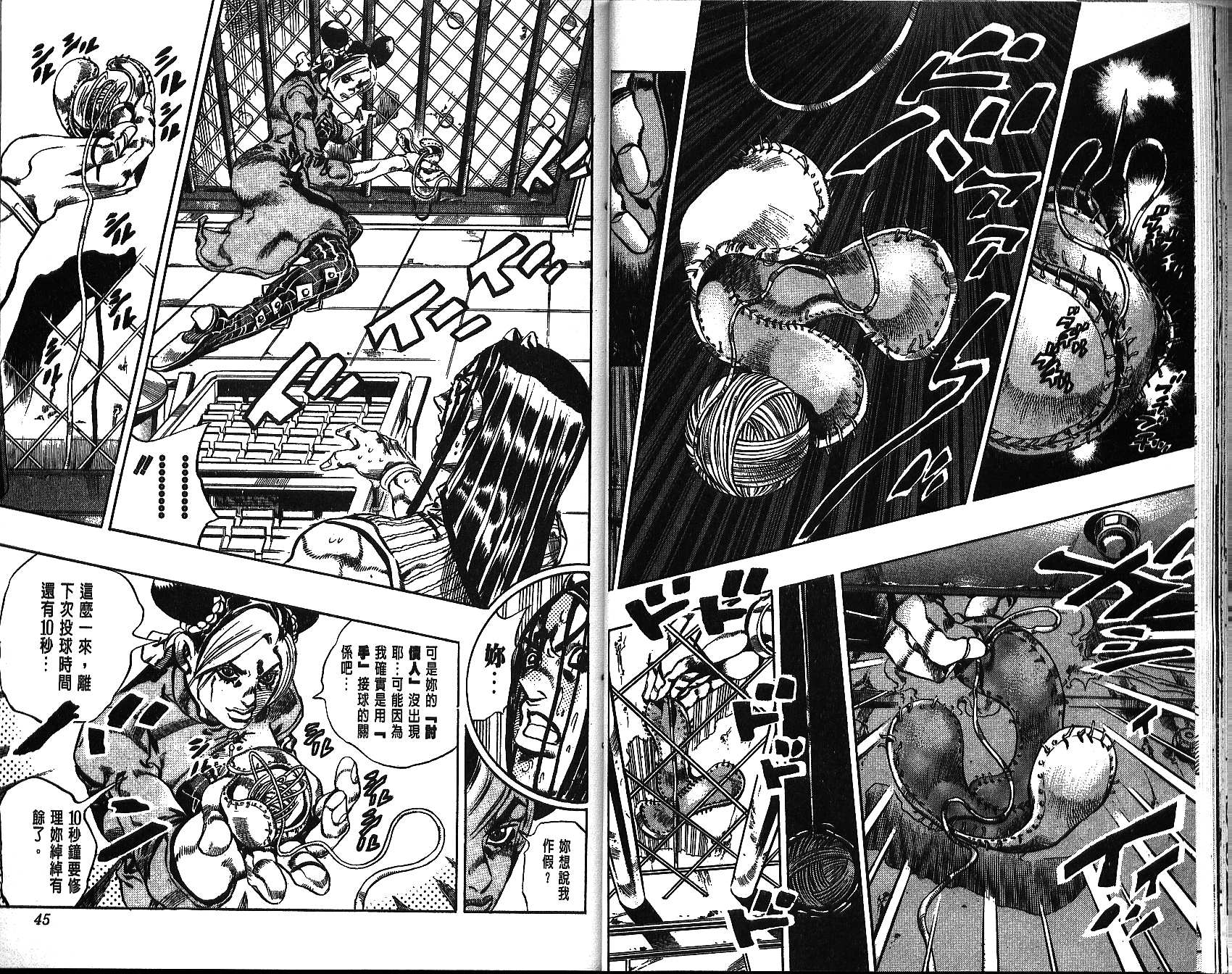 第 23 页