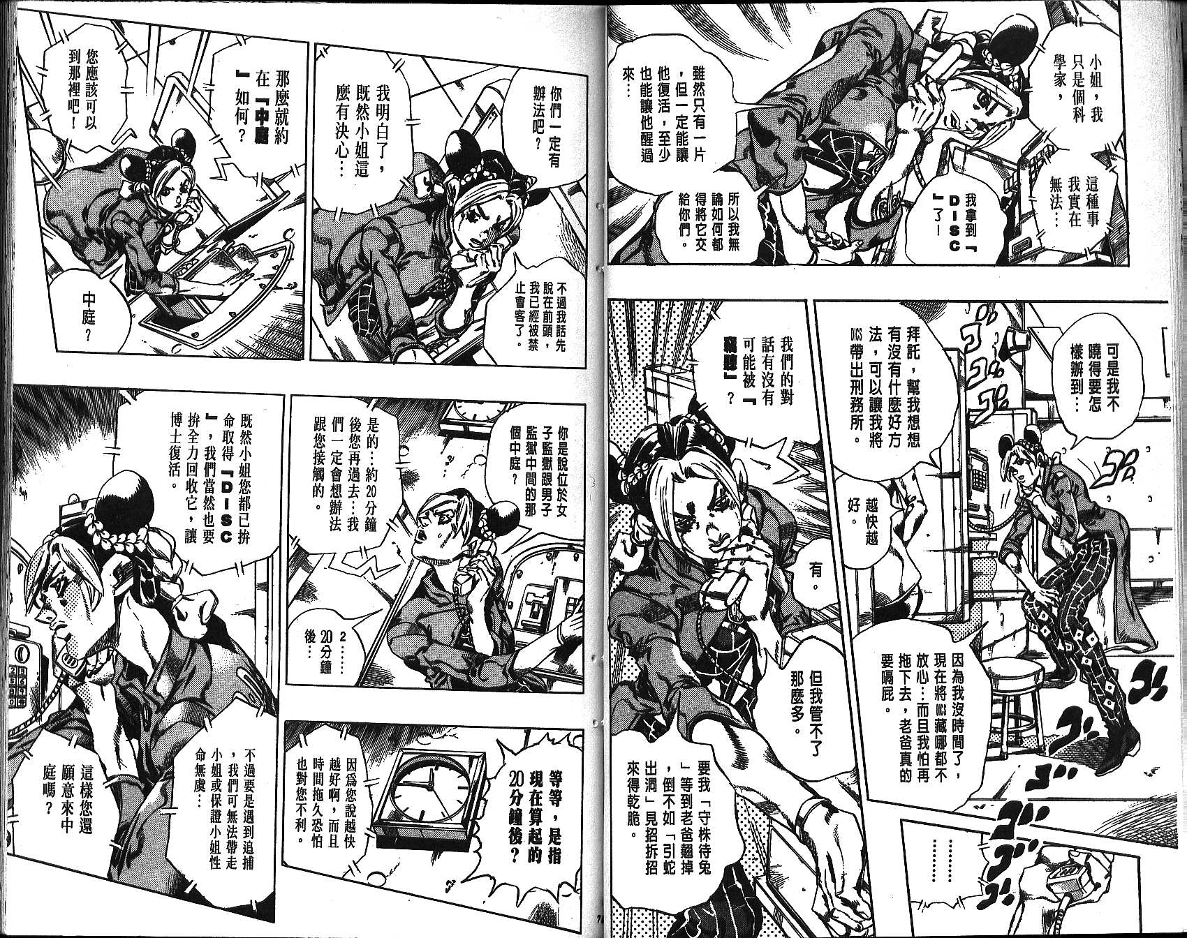 第 38 页