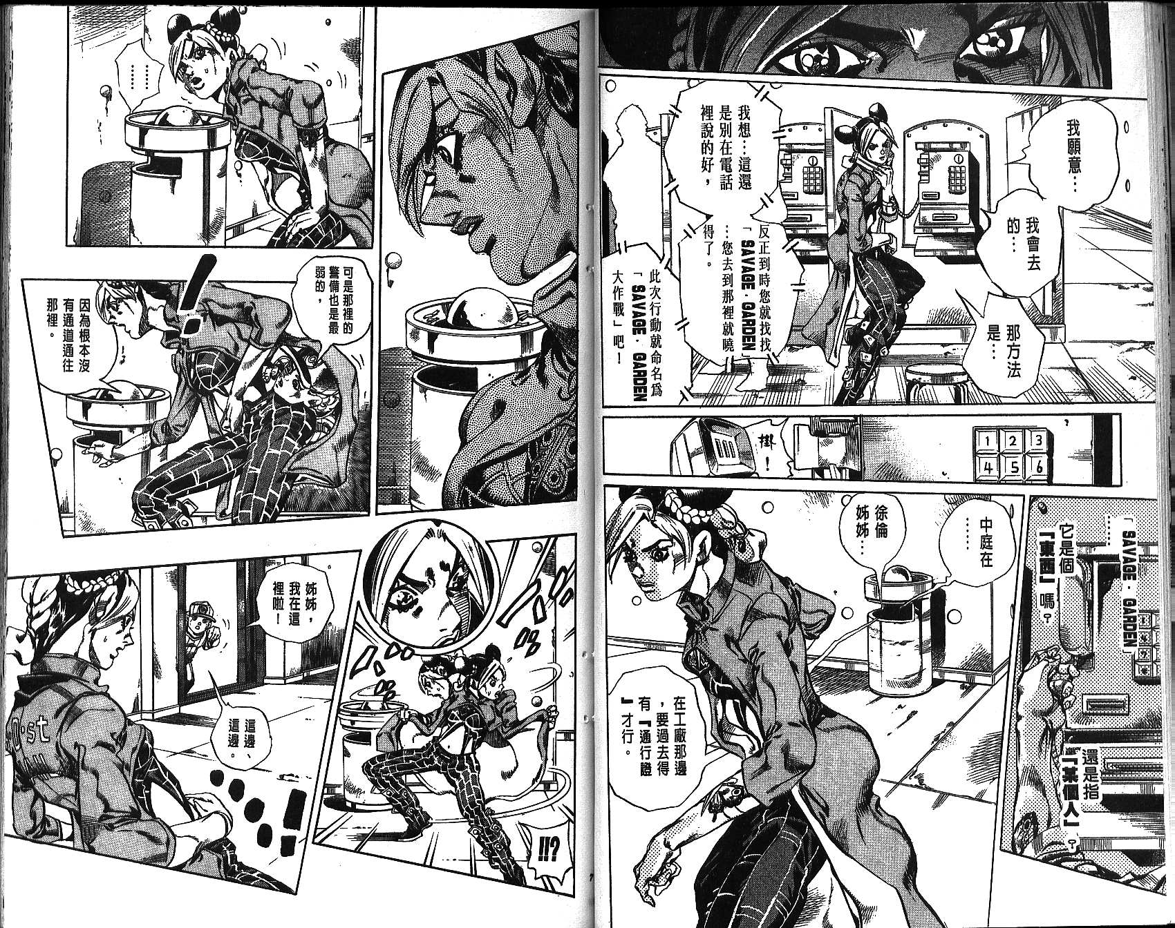 第 39 页