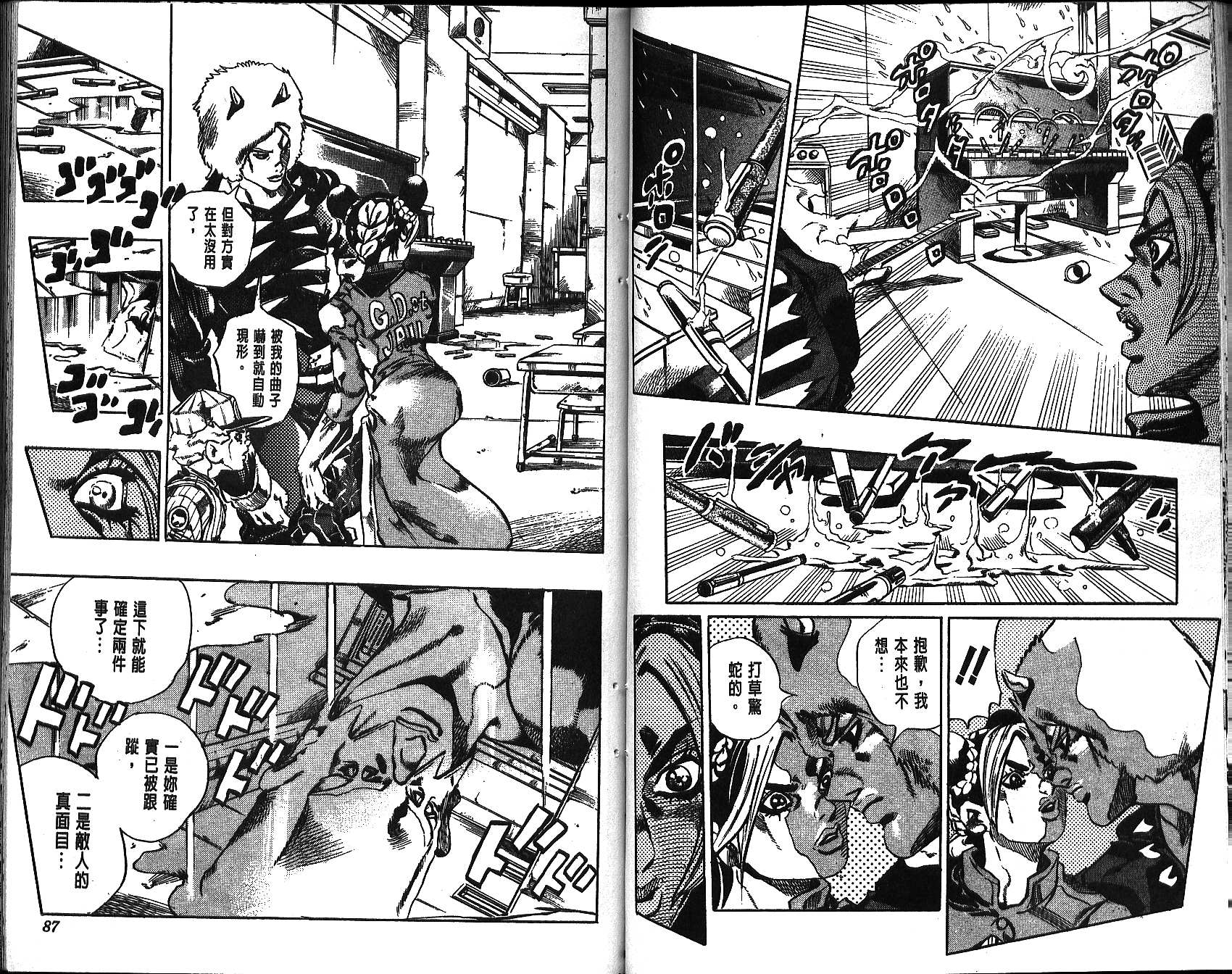 第 44 页