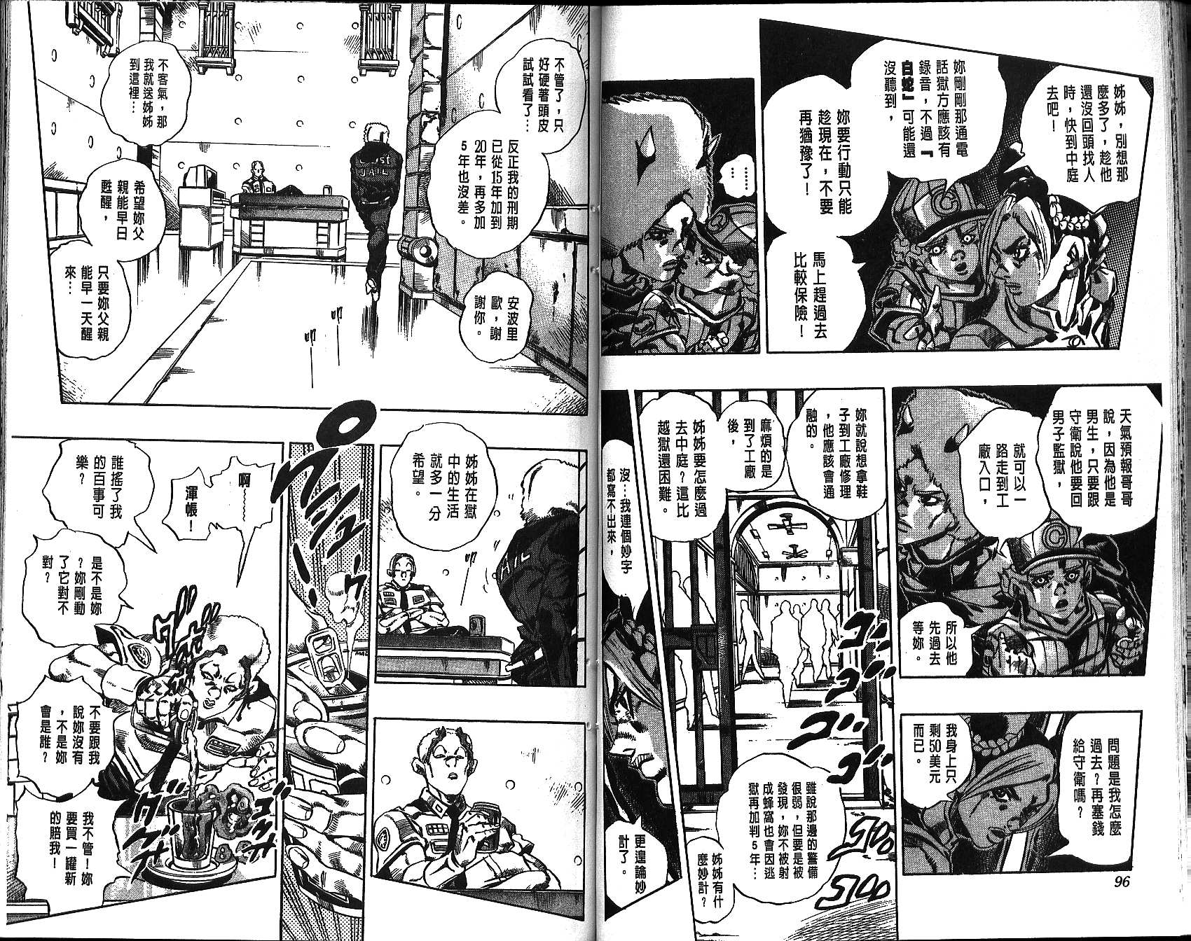 第 49 页