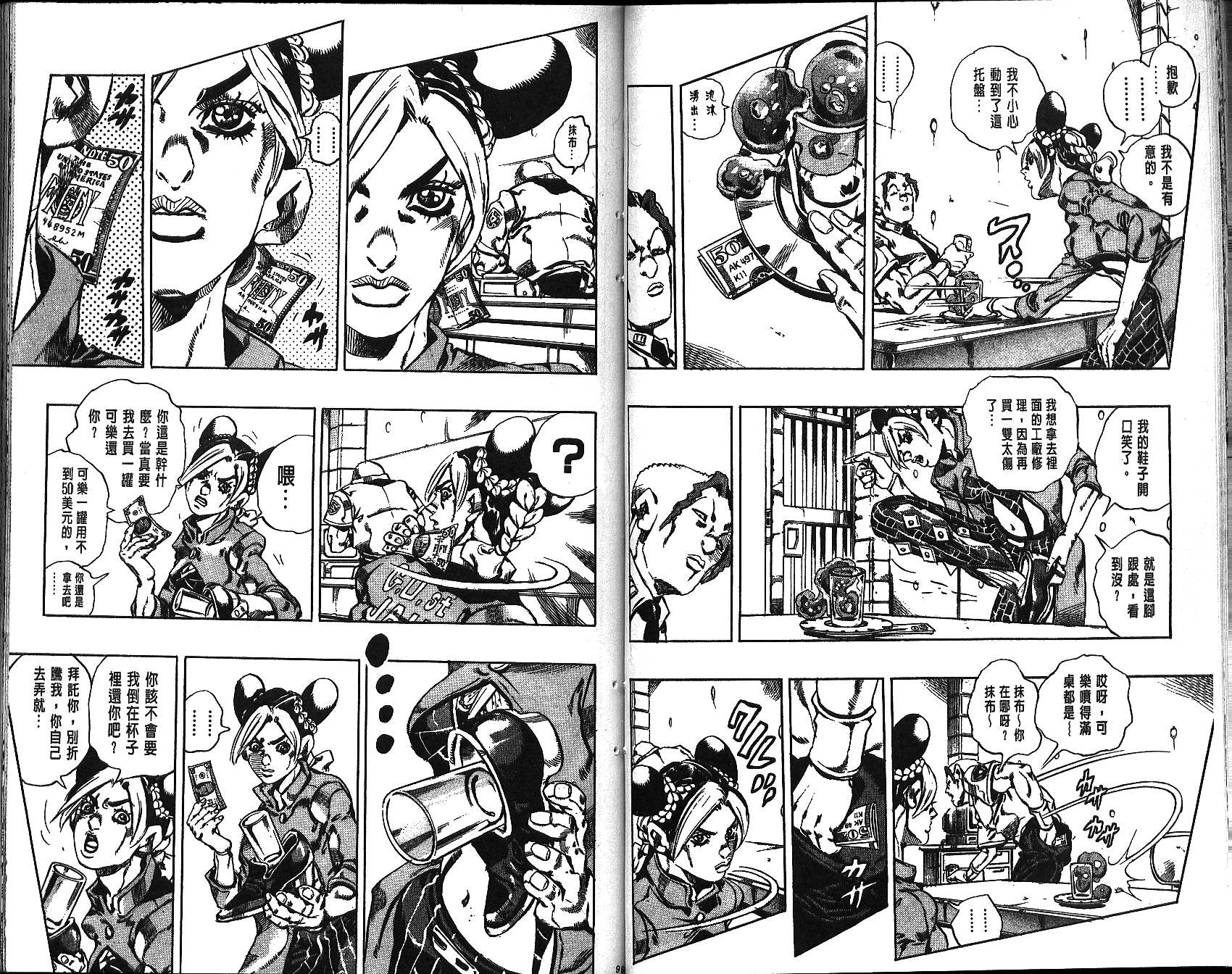 第 50 页