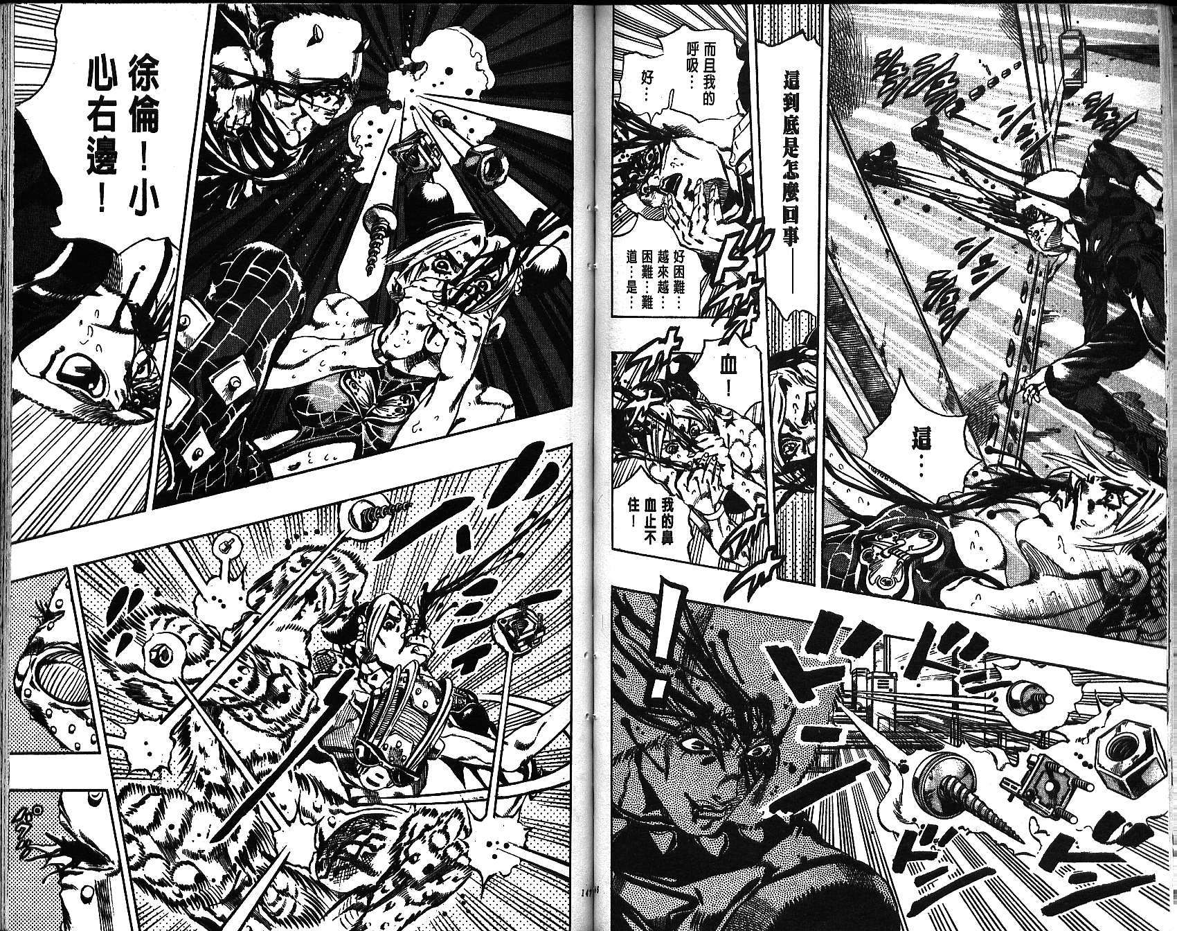 第 73 页