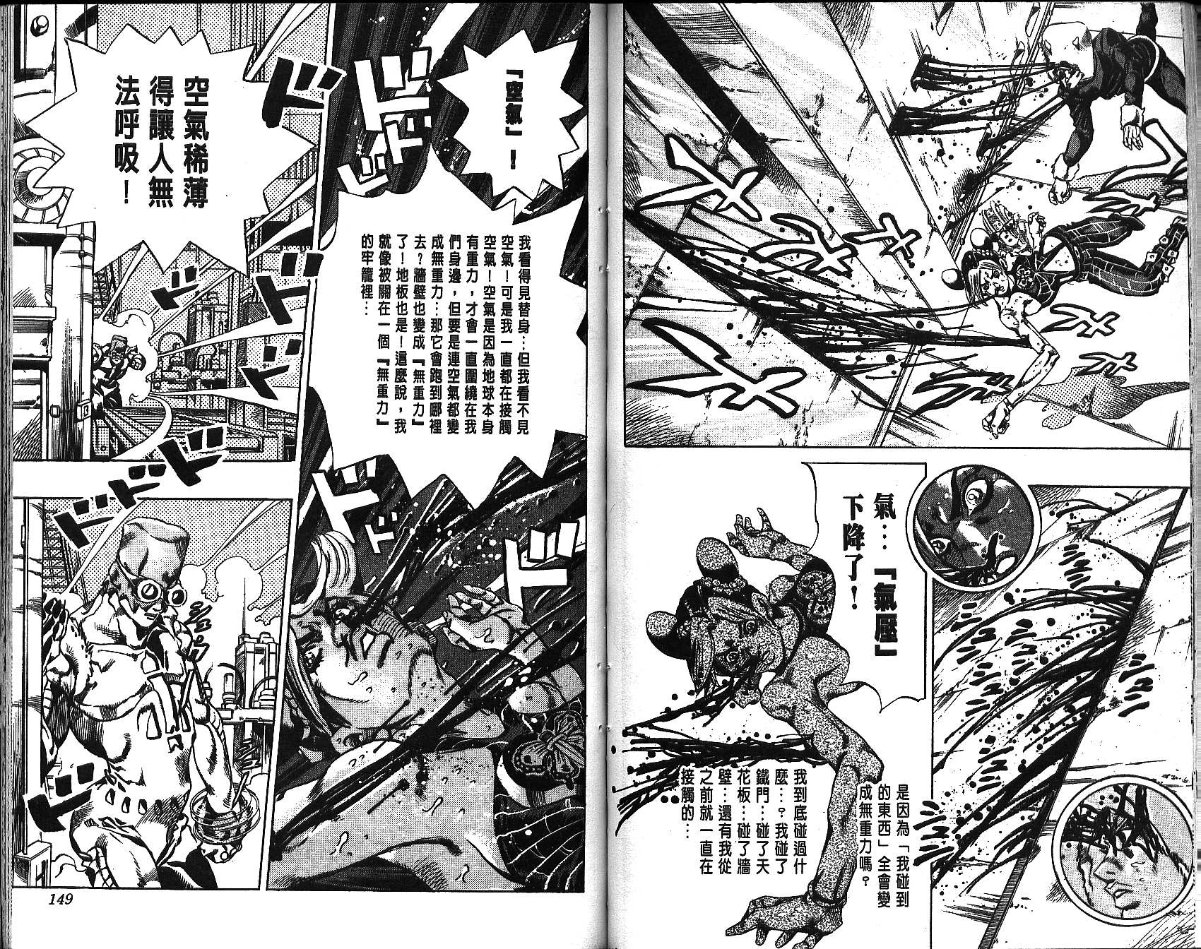 第 74 页