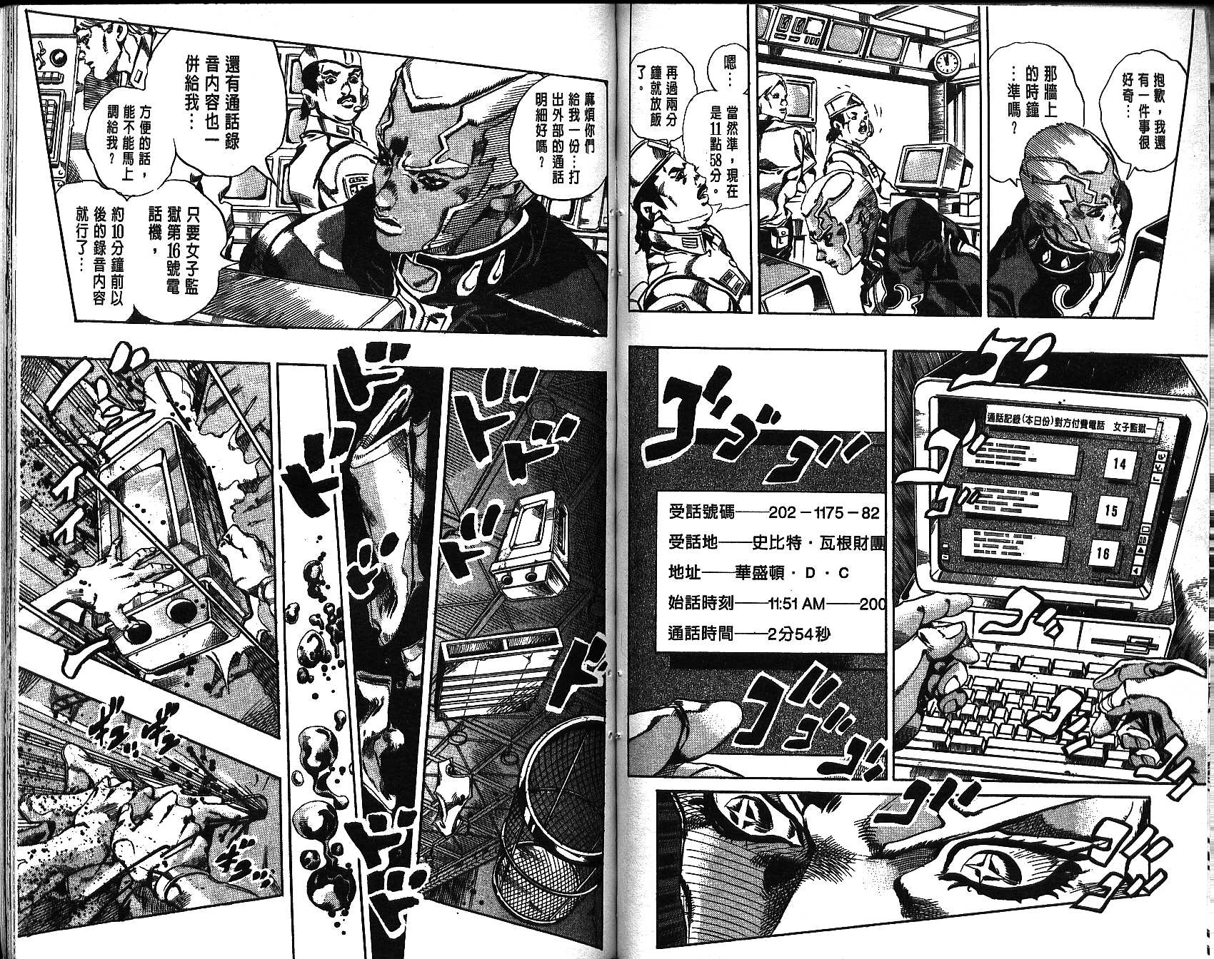 第 77 页