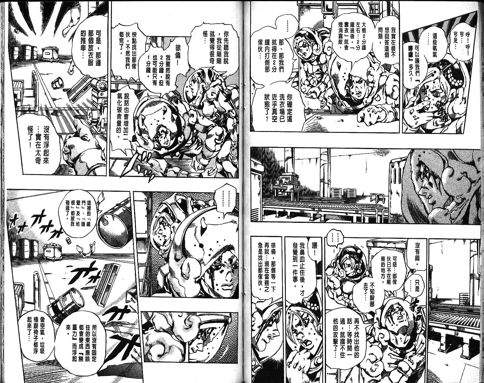 第 82 页