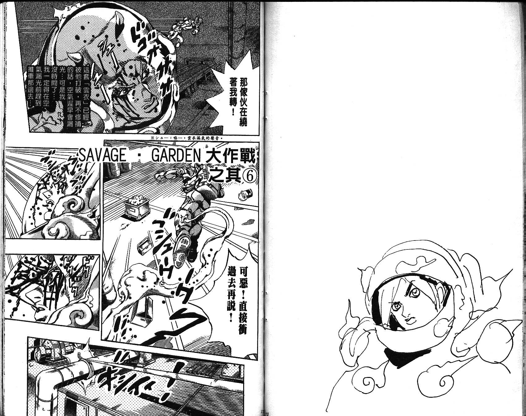 第 86 页
