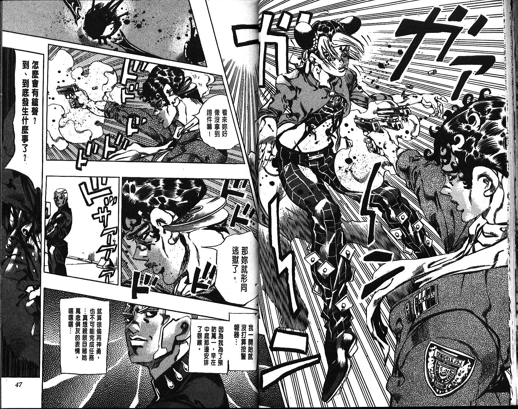 第 23 页