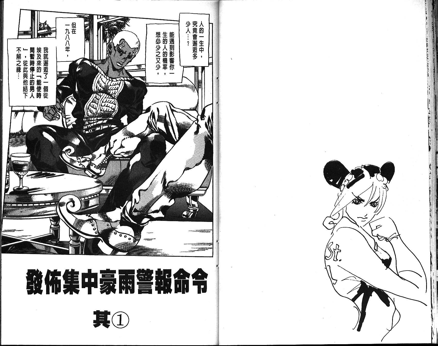 第 24 页