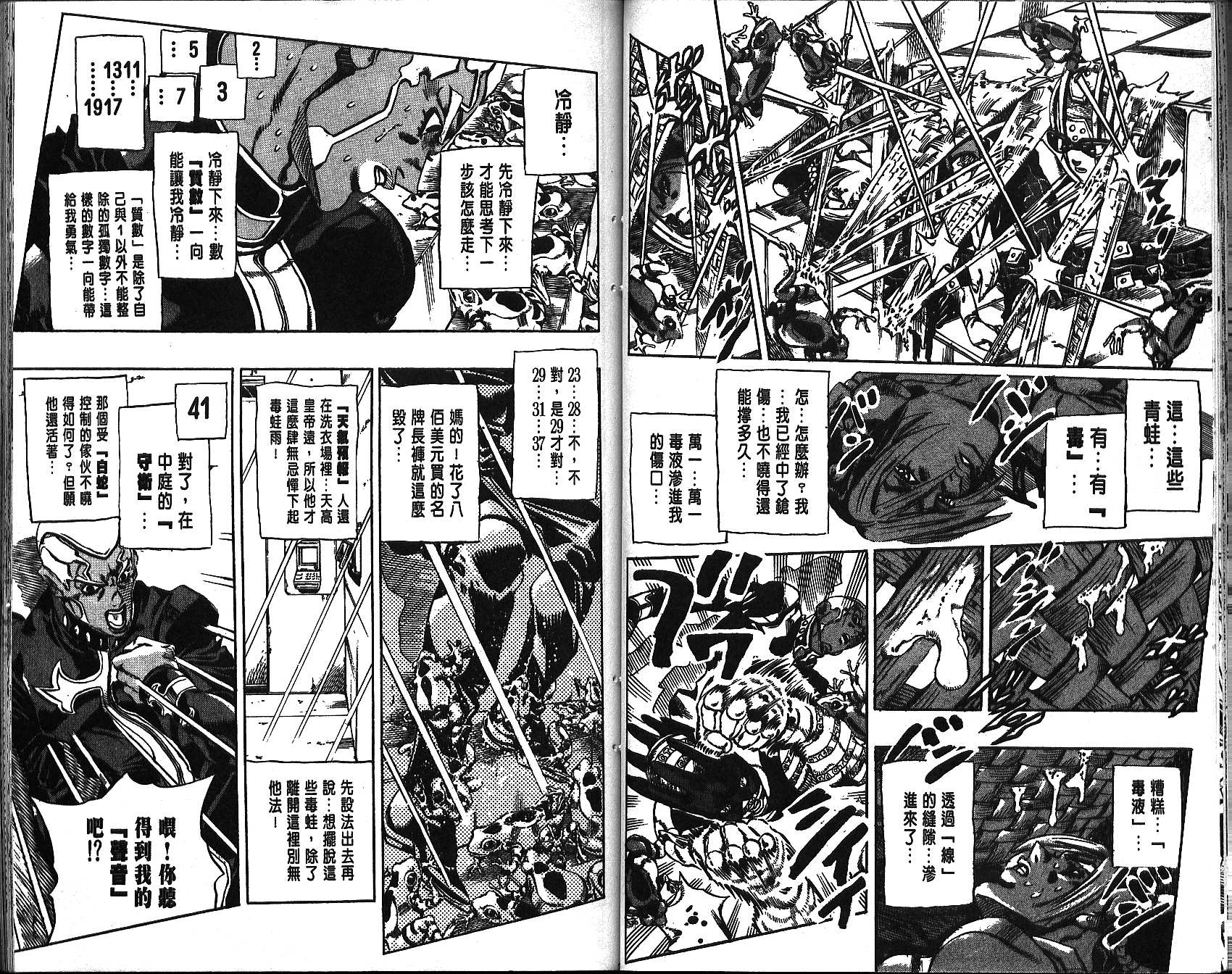 第 37 页