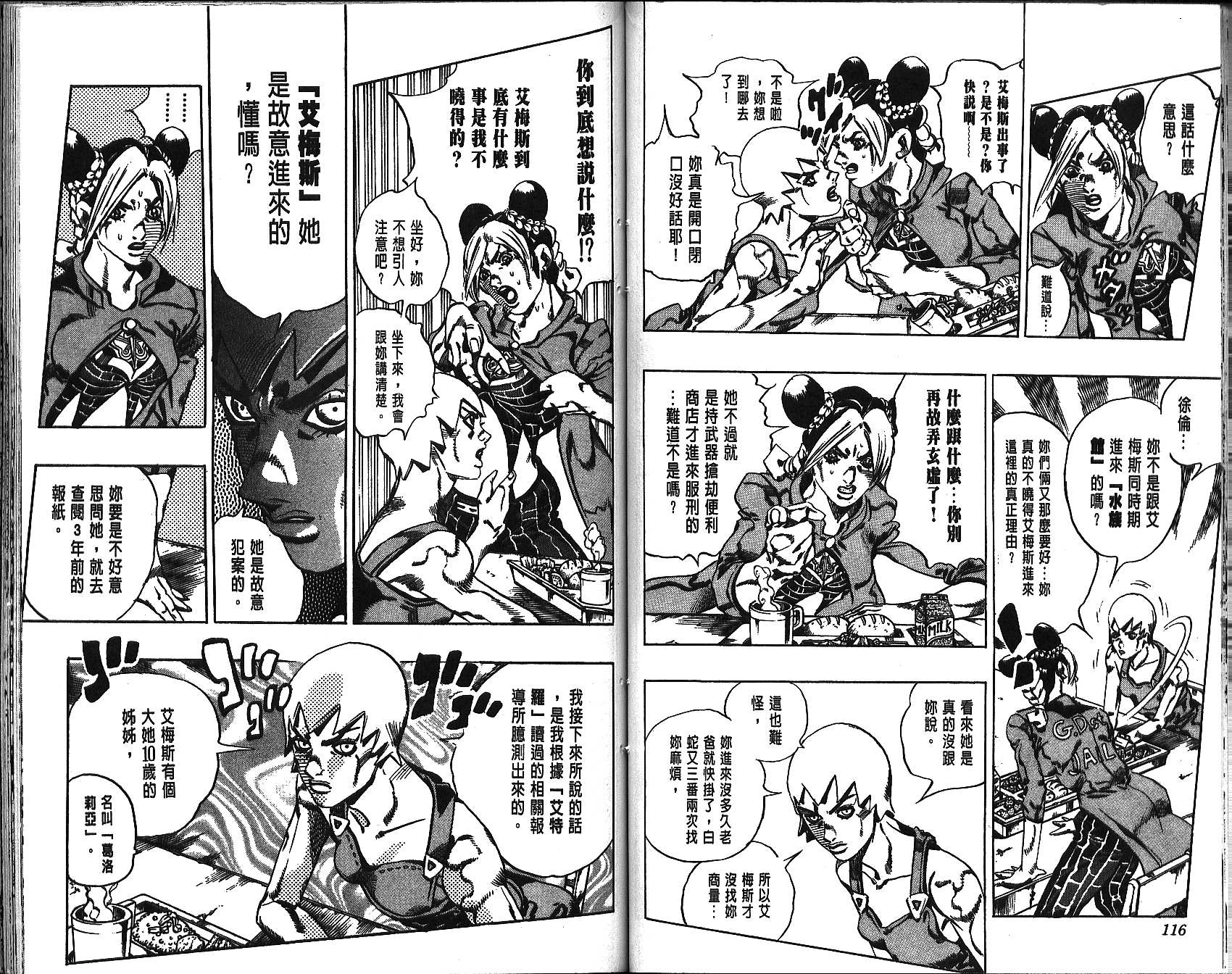 第 58 页