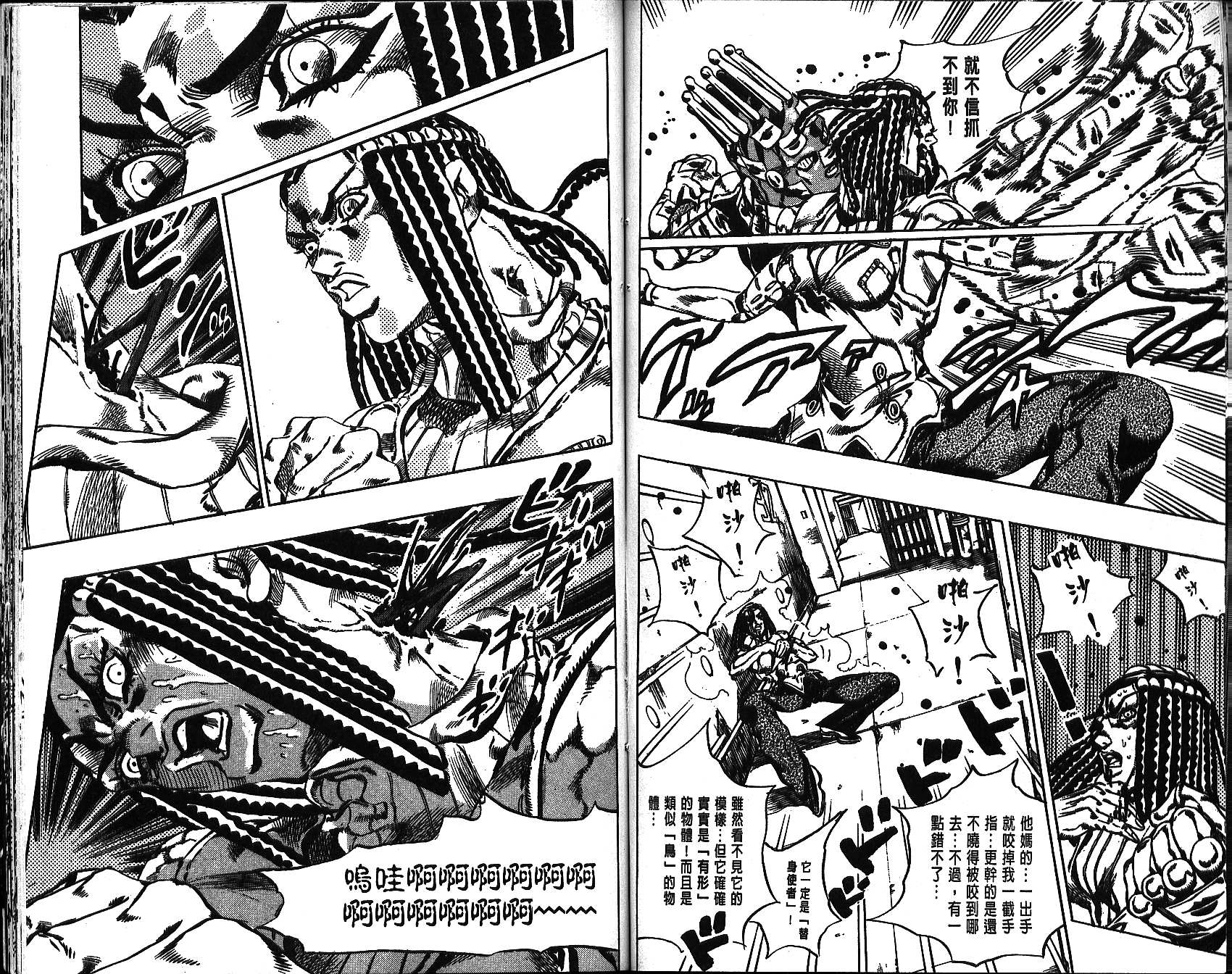 第 77 页