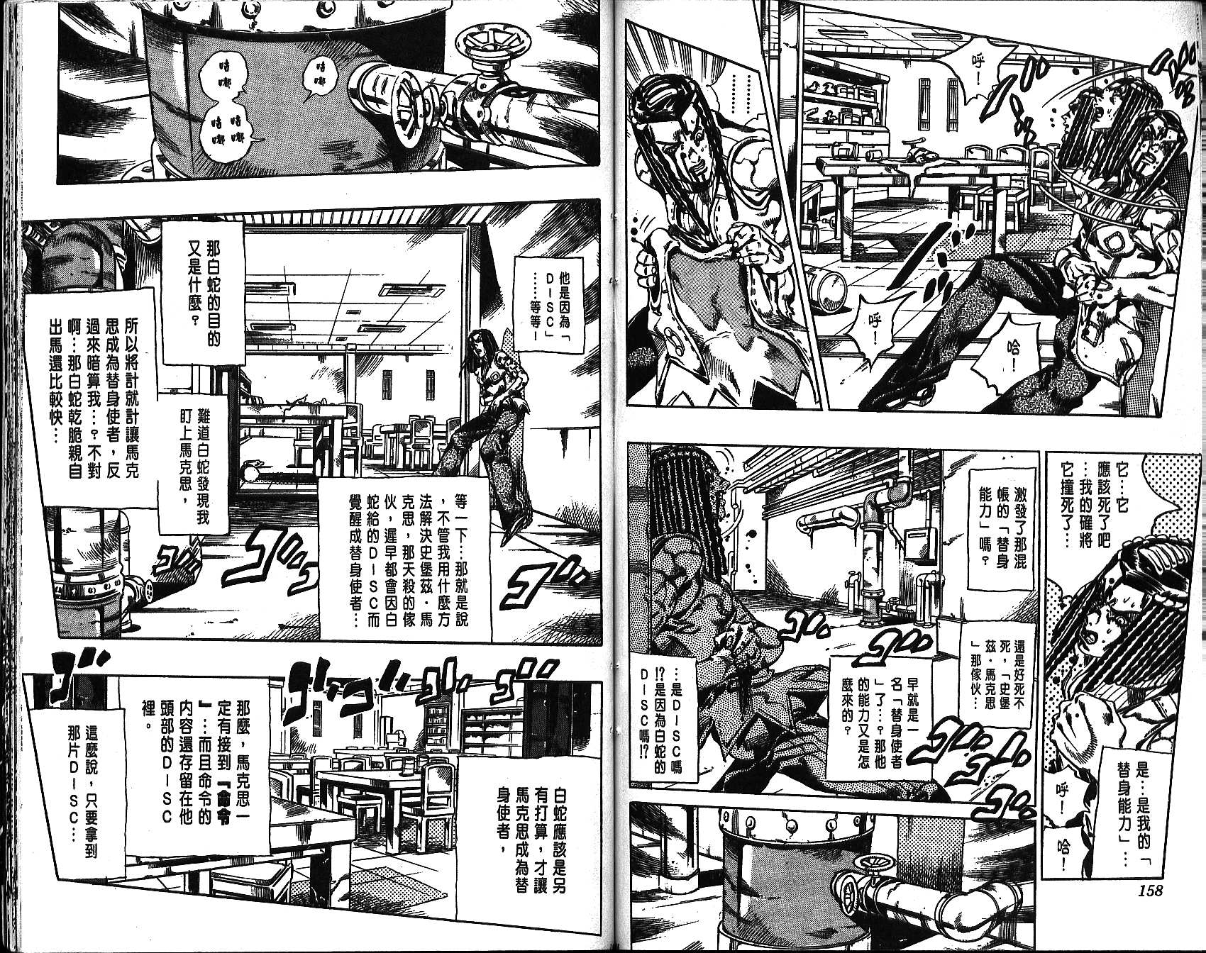第 79 页
