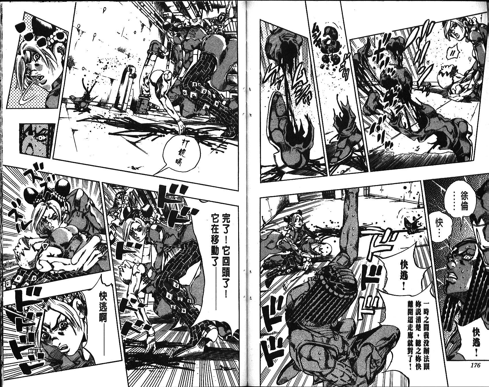 第 88 页