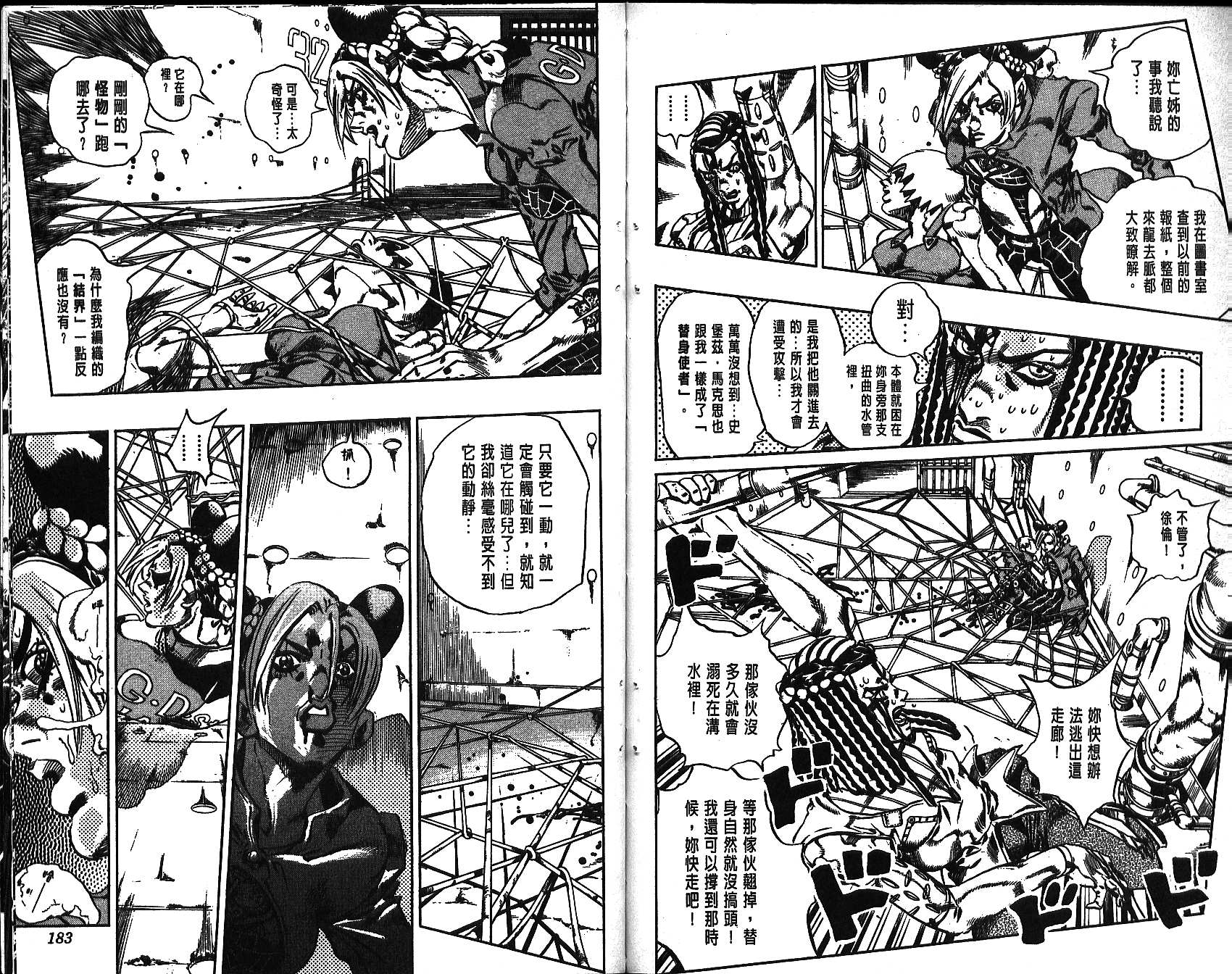 第 91 页