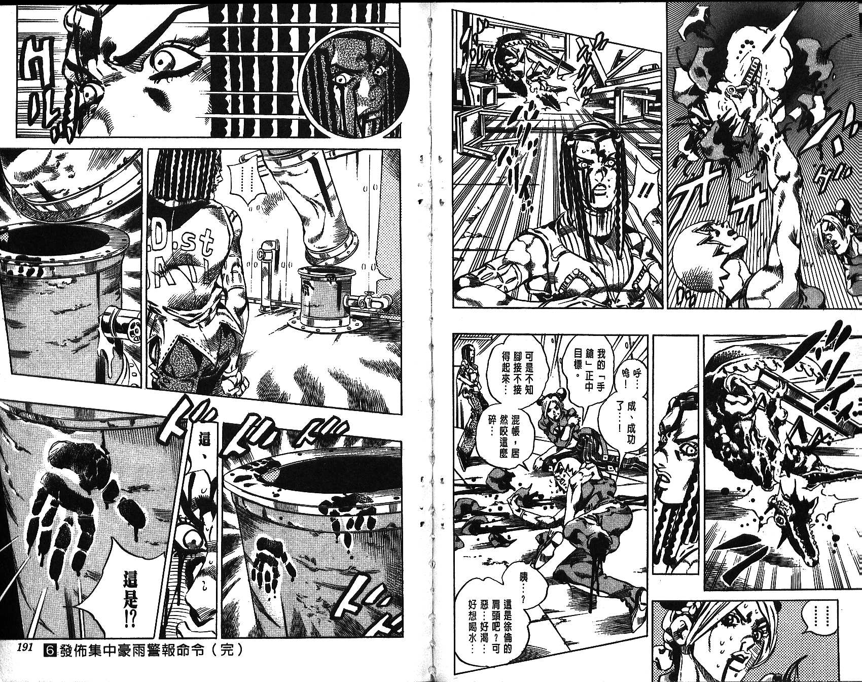 第 95 页