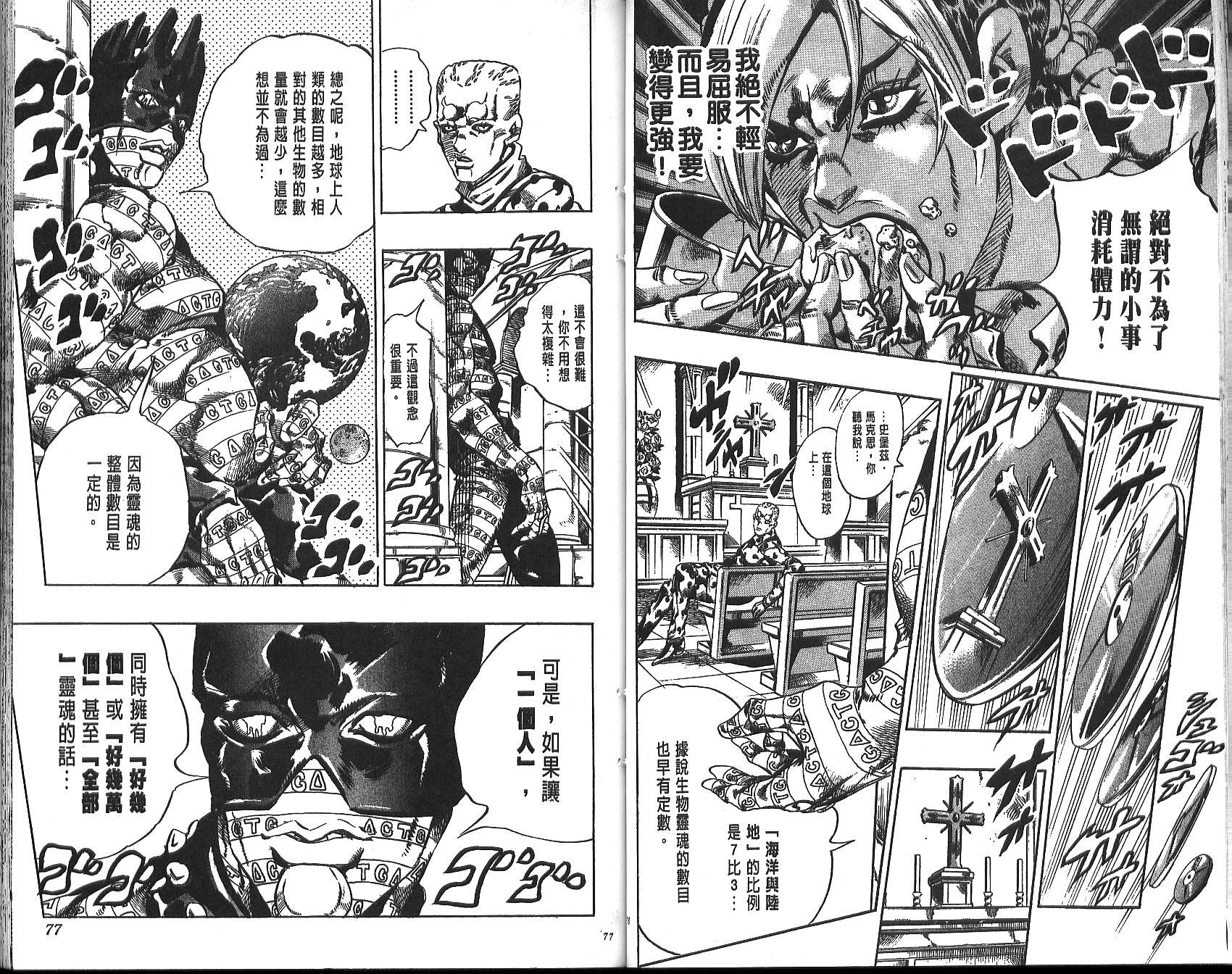 第 112 页