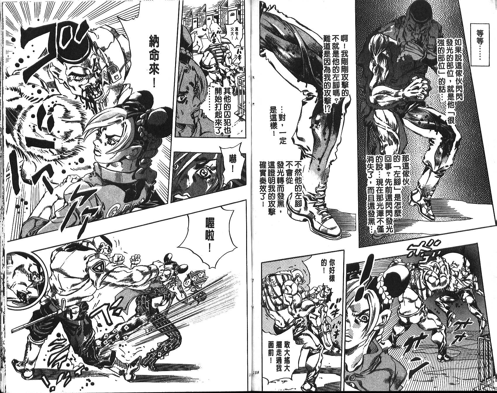 第 152 页