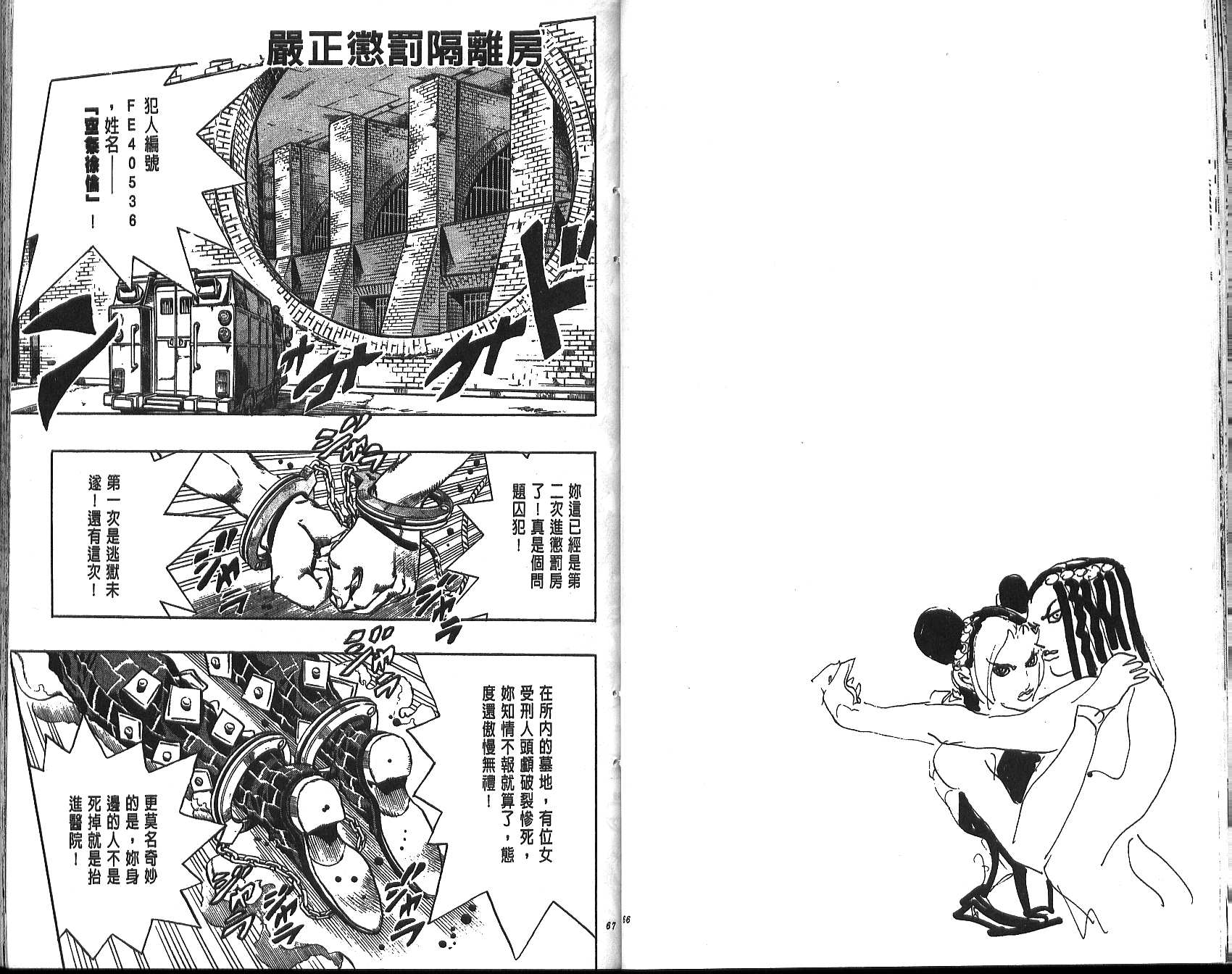 第 34 页