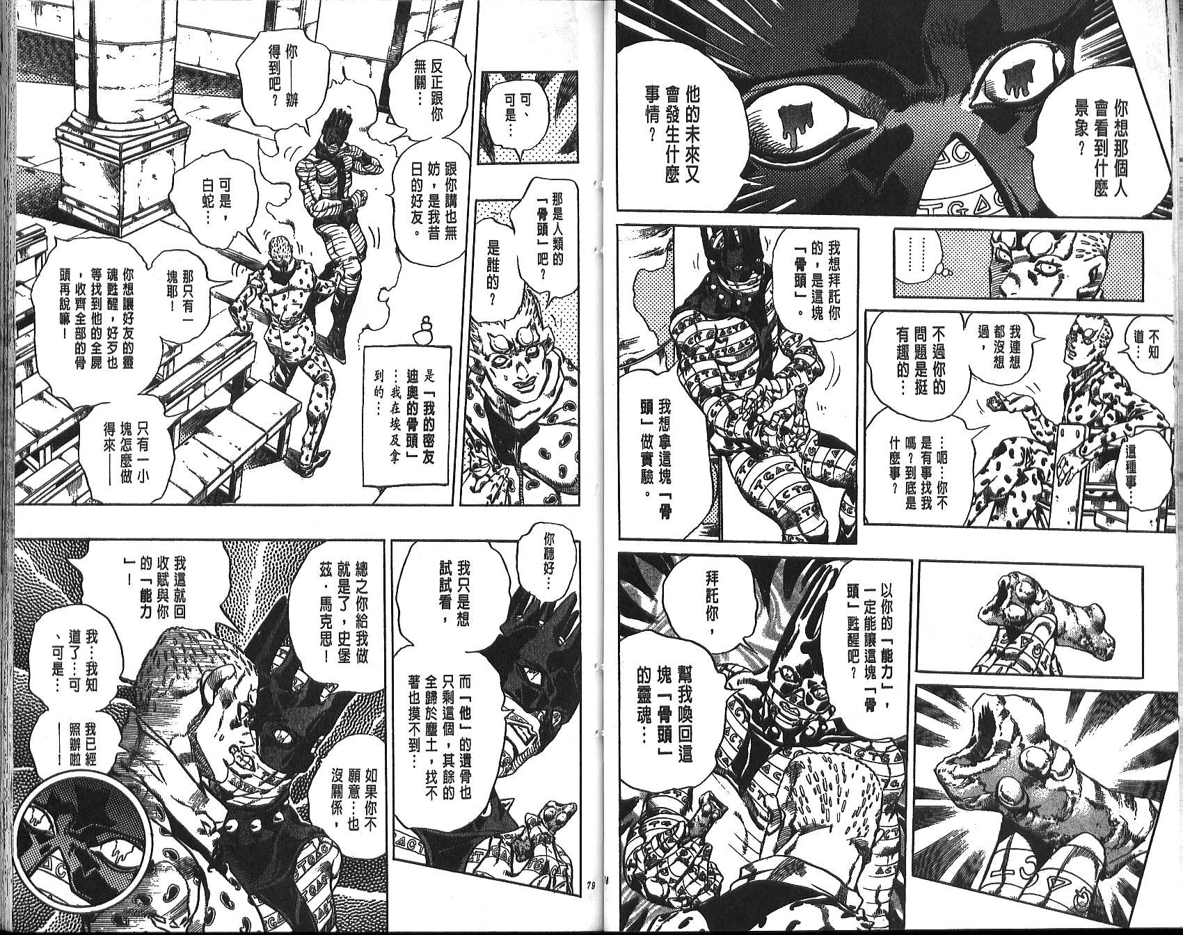 第 40 页