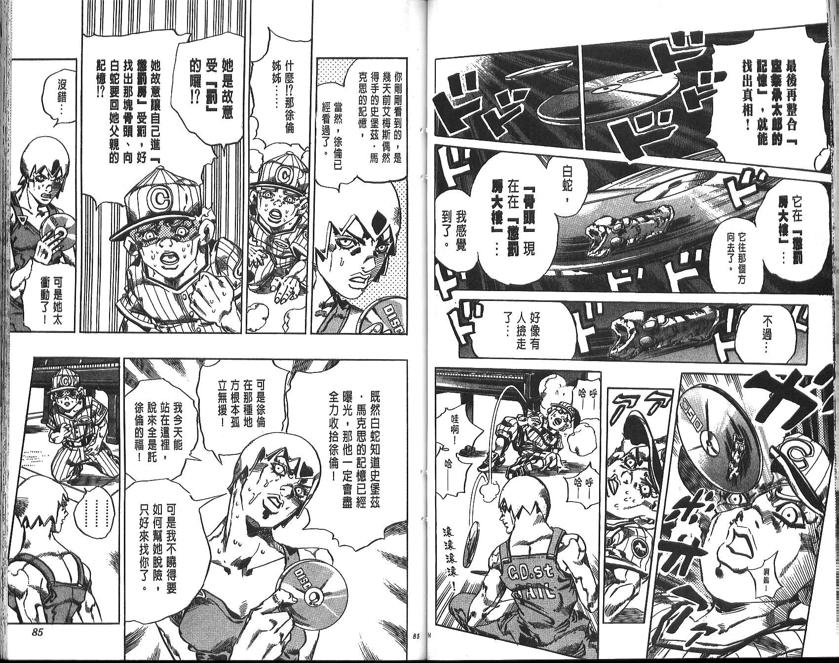 第 43 页