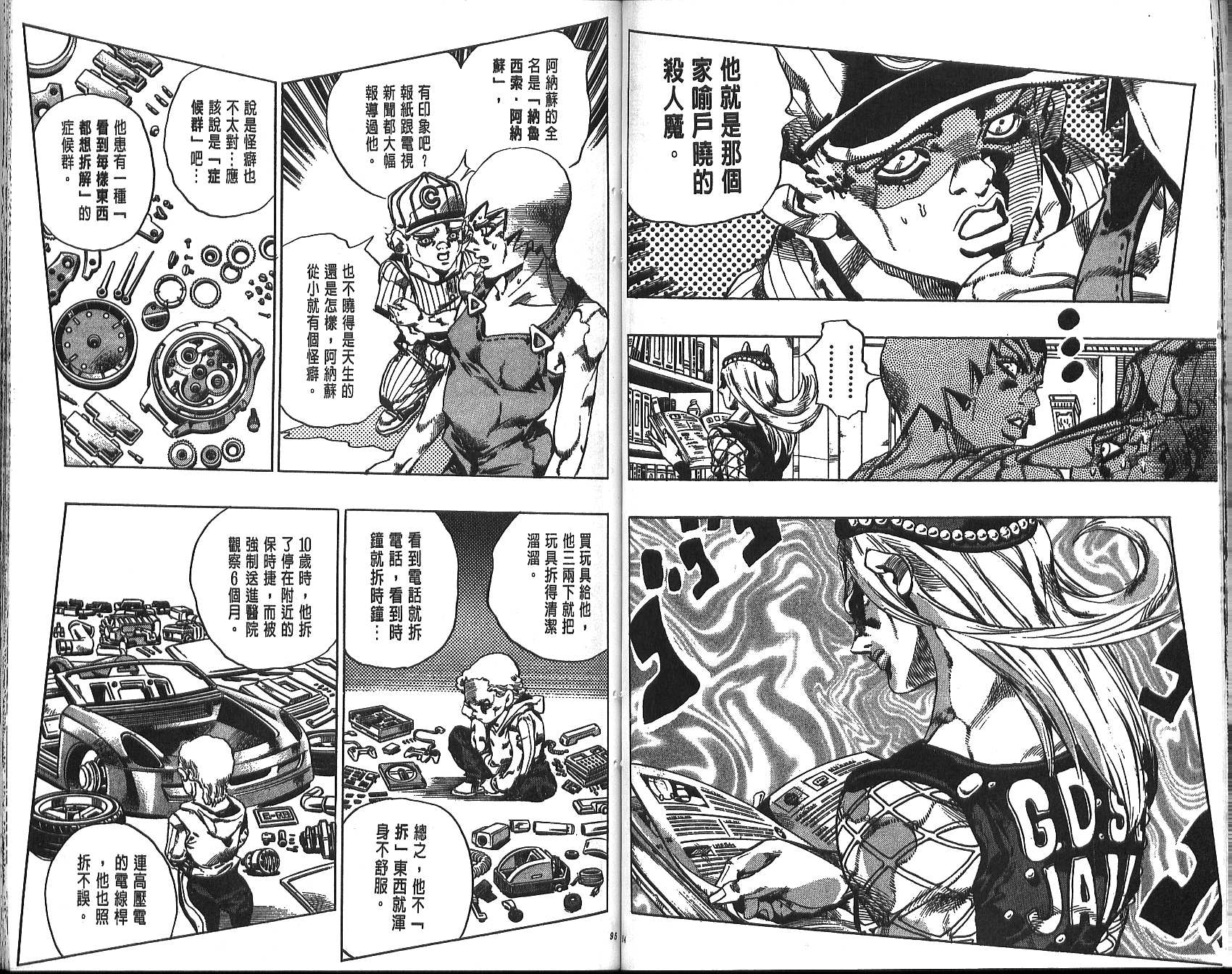 第 48 页