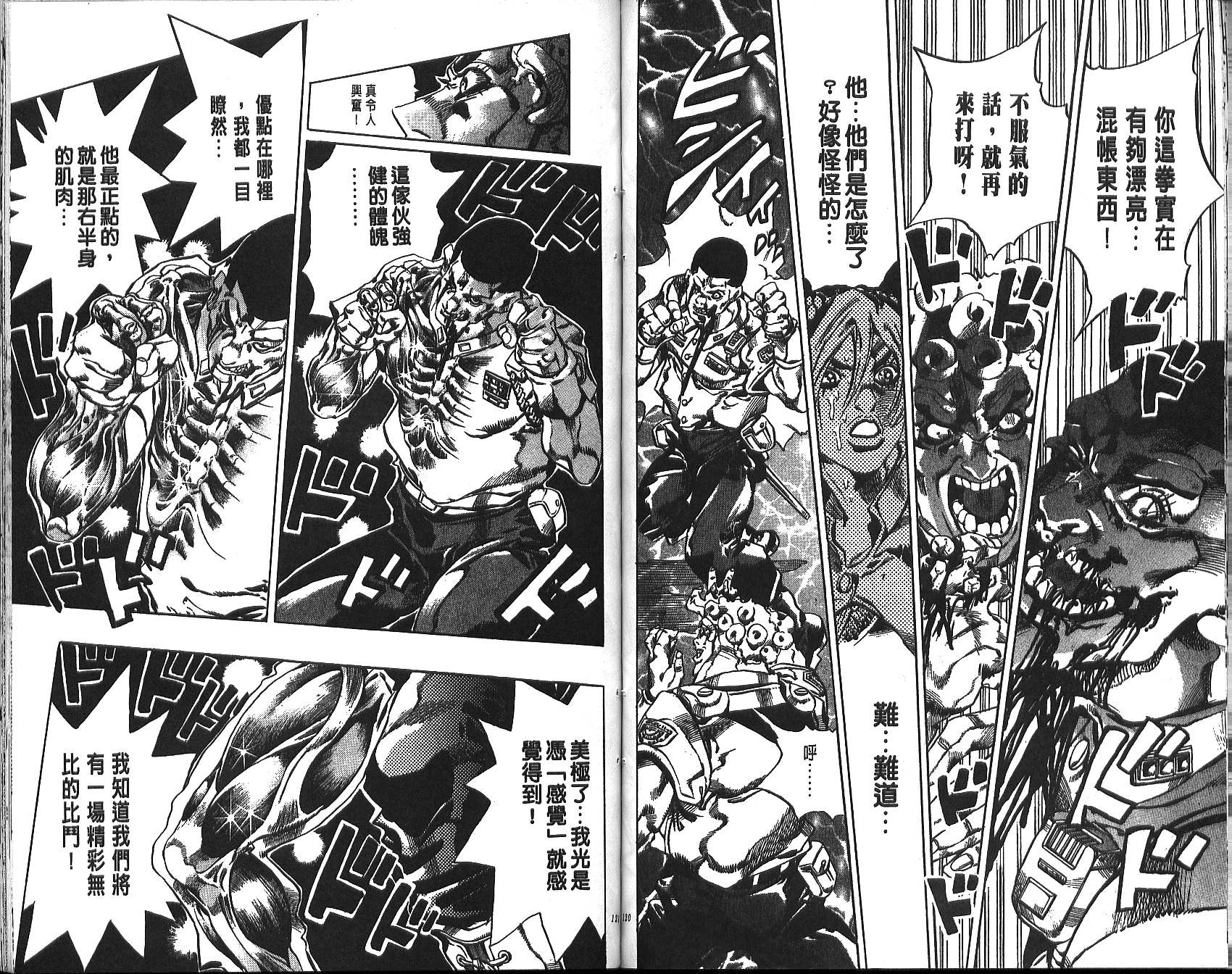 第 61 页