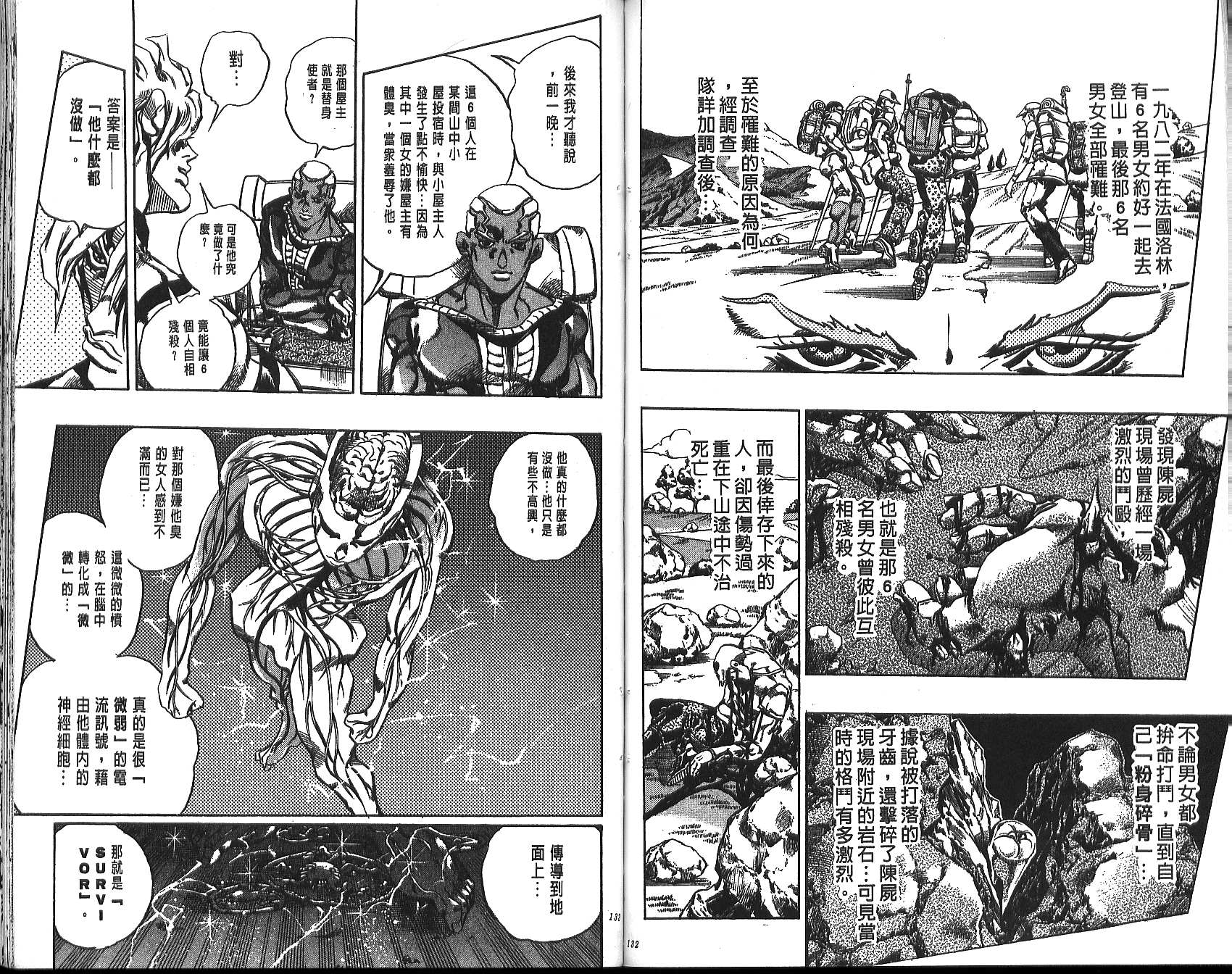第 67 页
