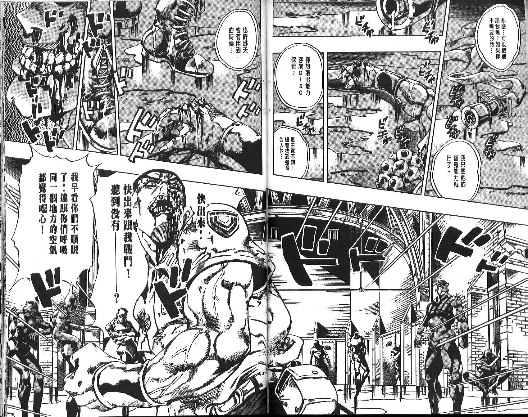 第 69 页