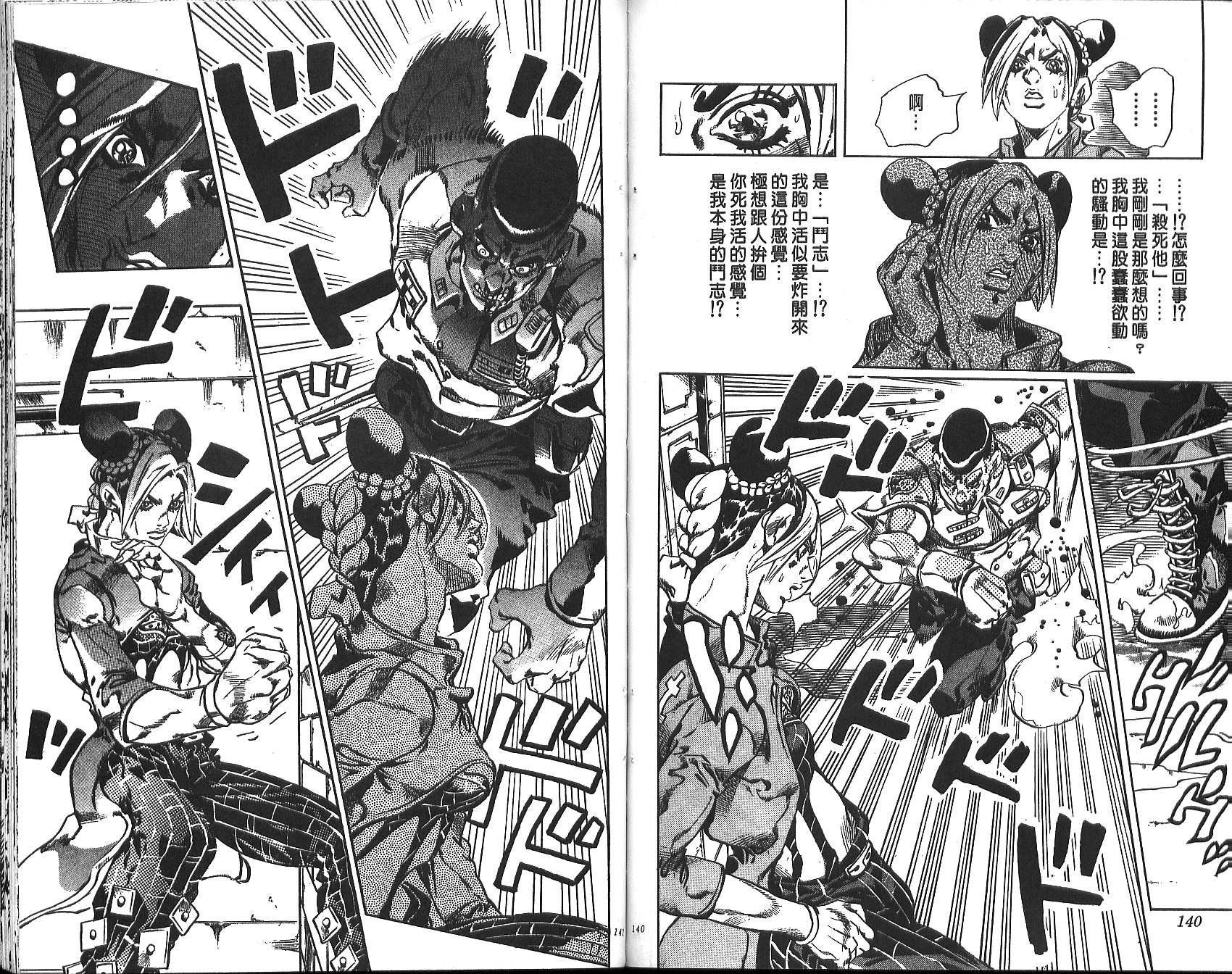 第 71 页