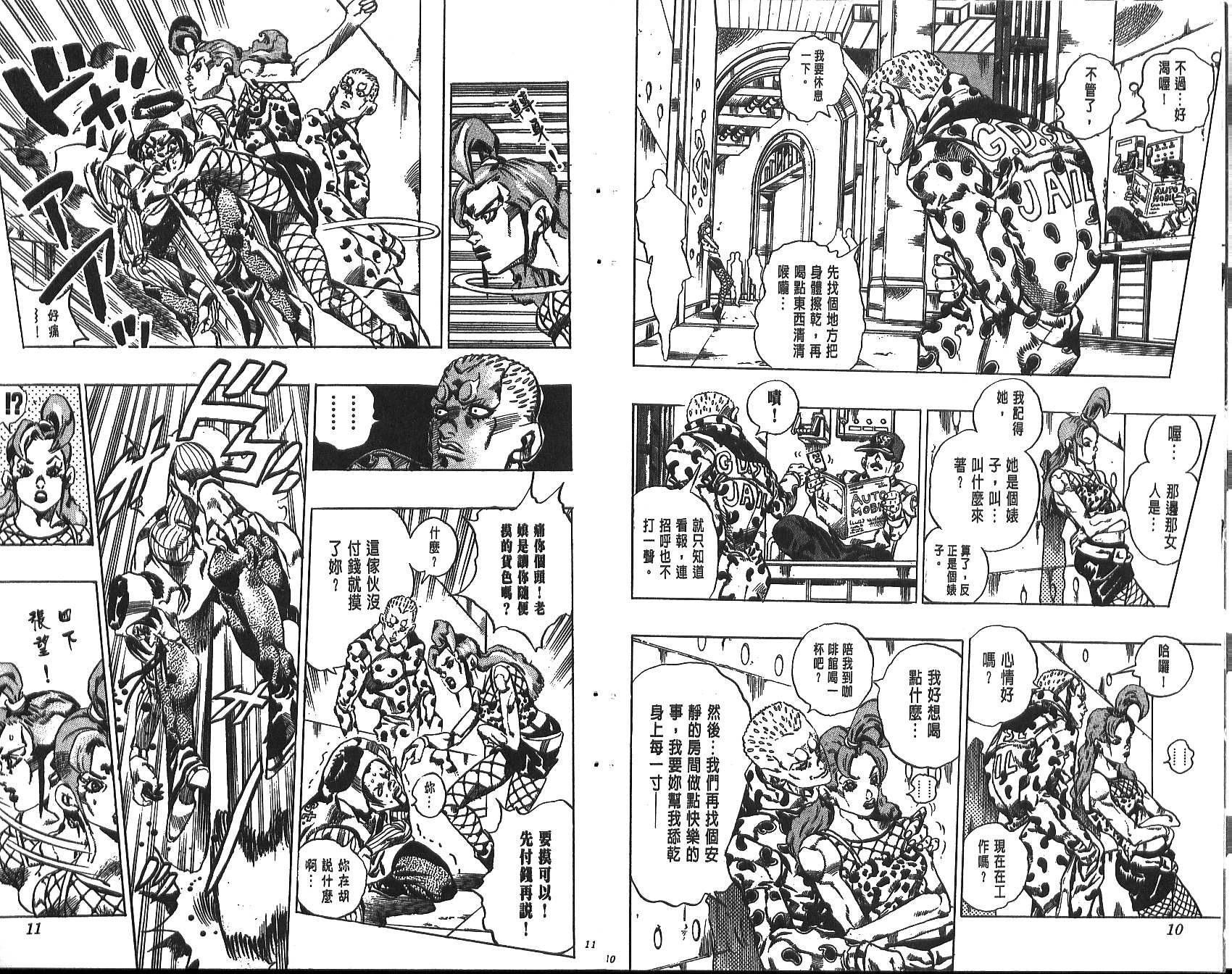 第 79 页