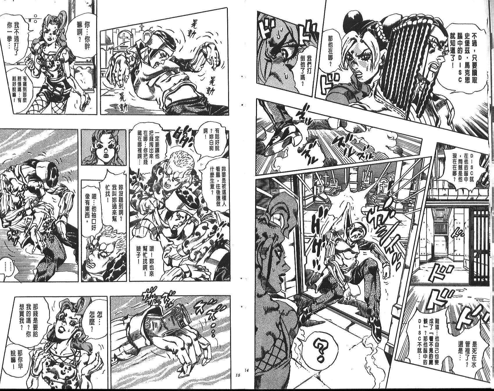 第 8 页