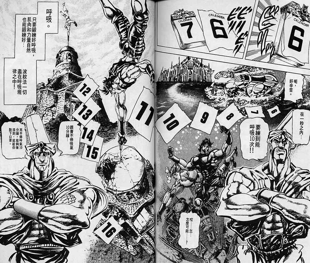 第 77 页
