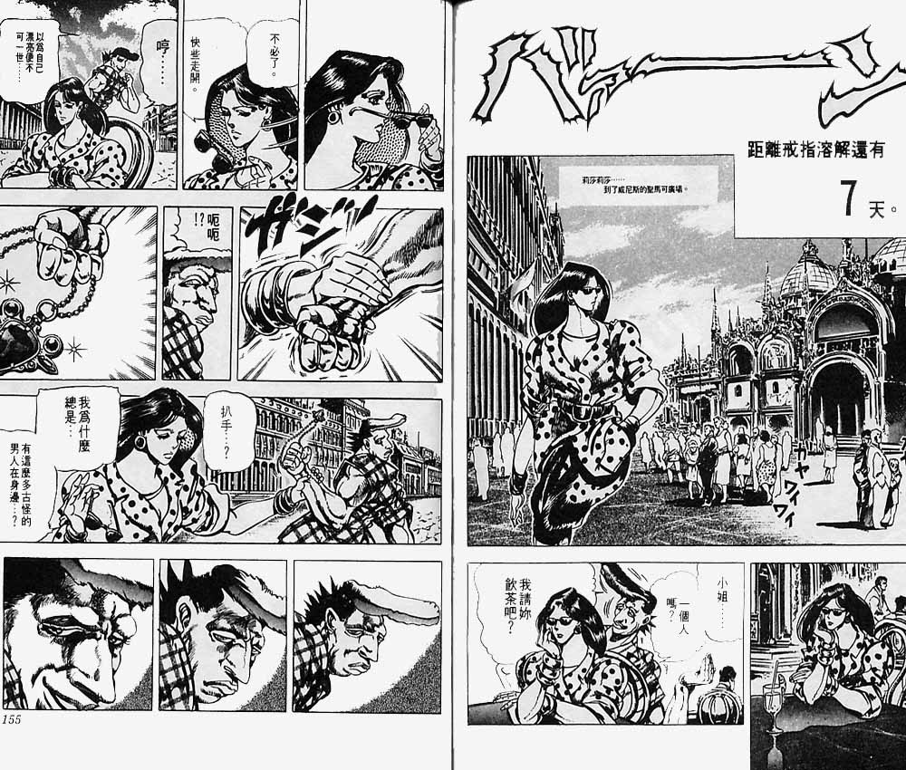 第 78 页