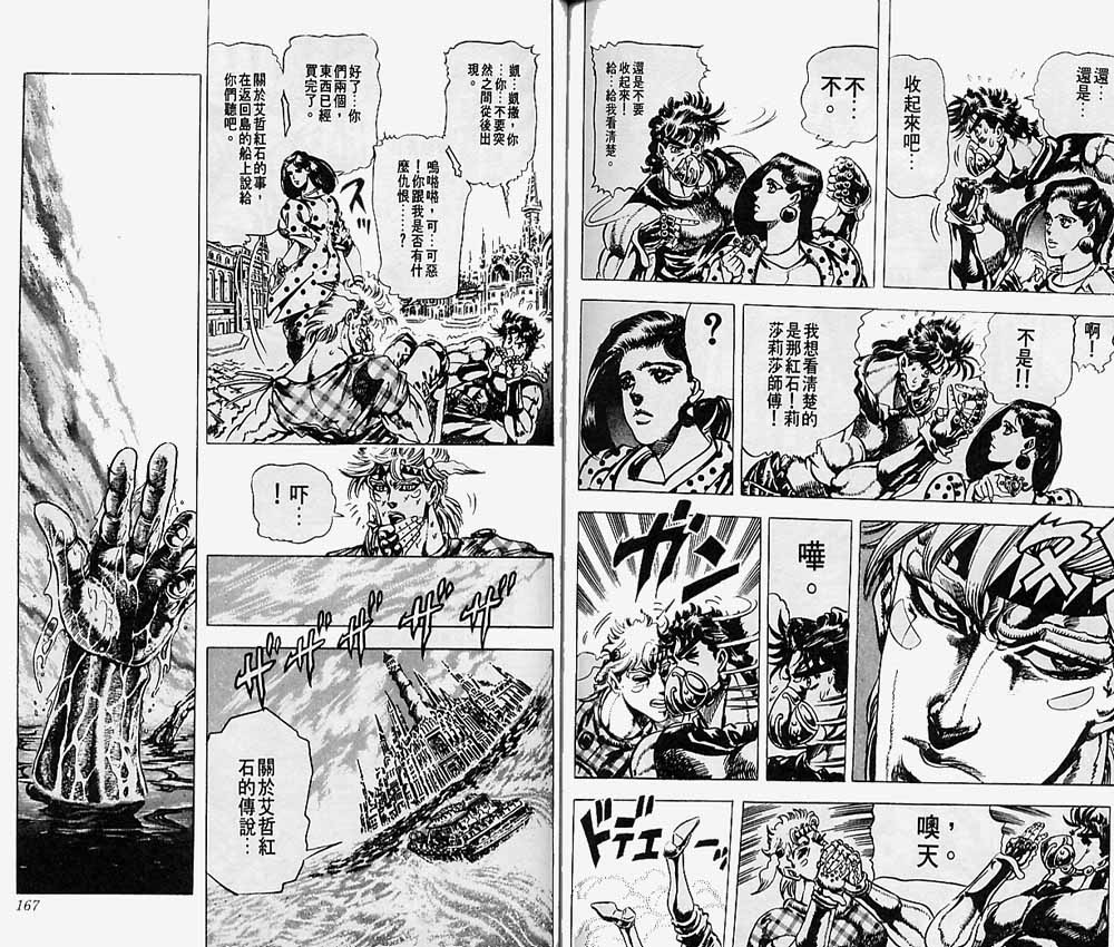 第 84 页