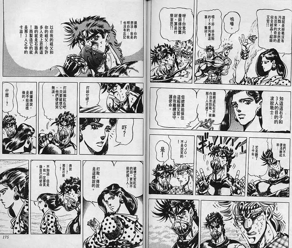 第 88 页