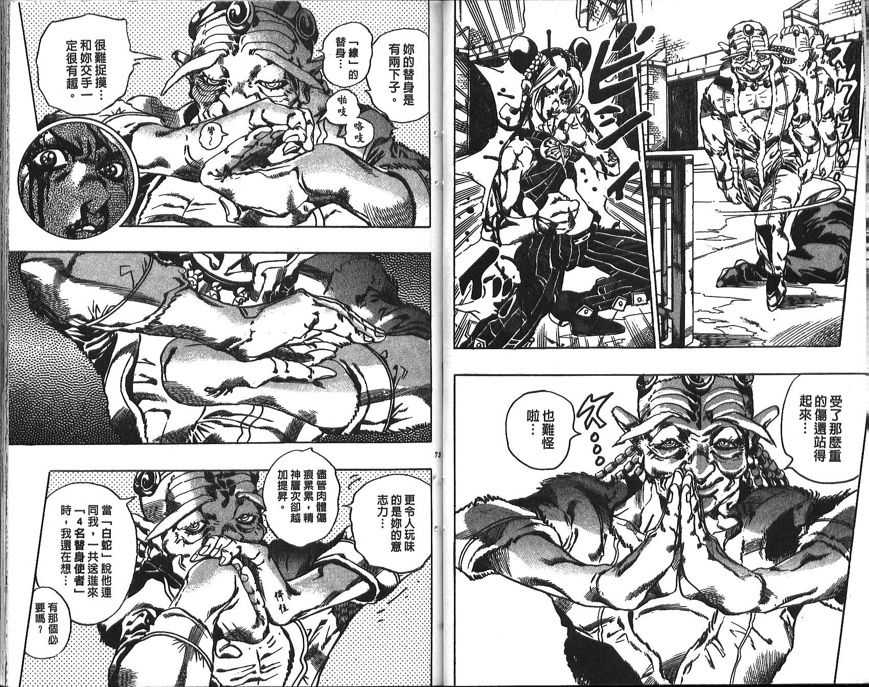 第 37 页