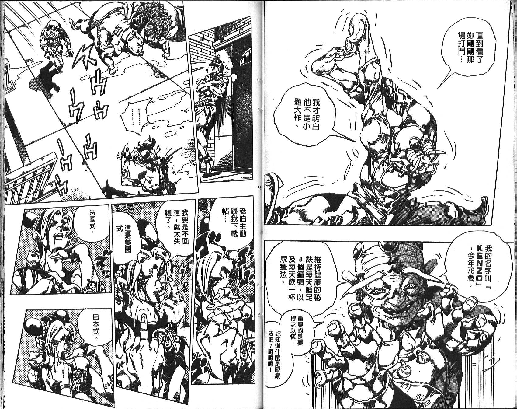 第 38 页