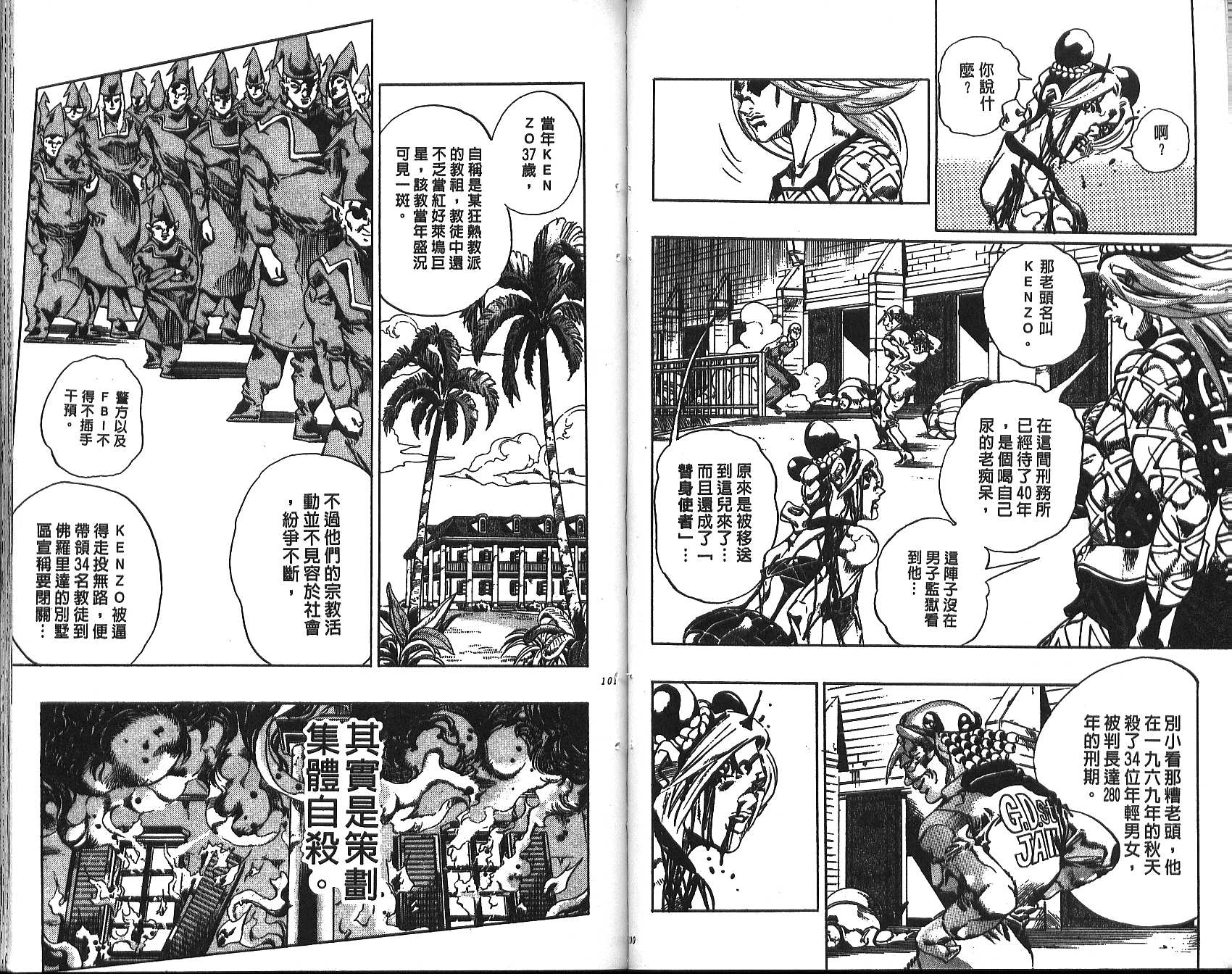 第 51 页