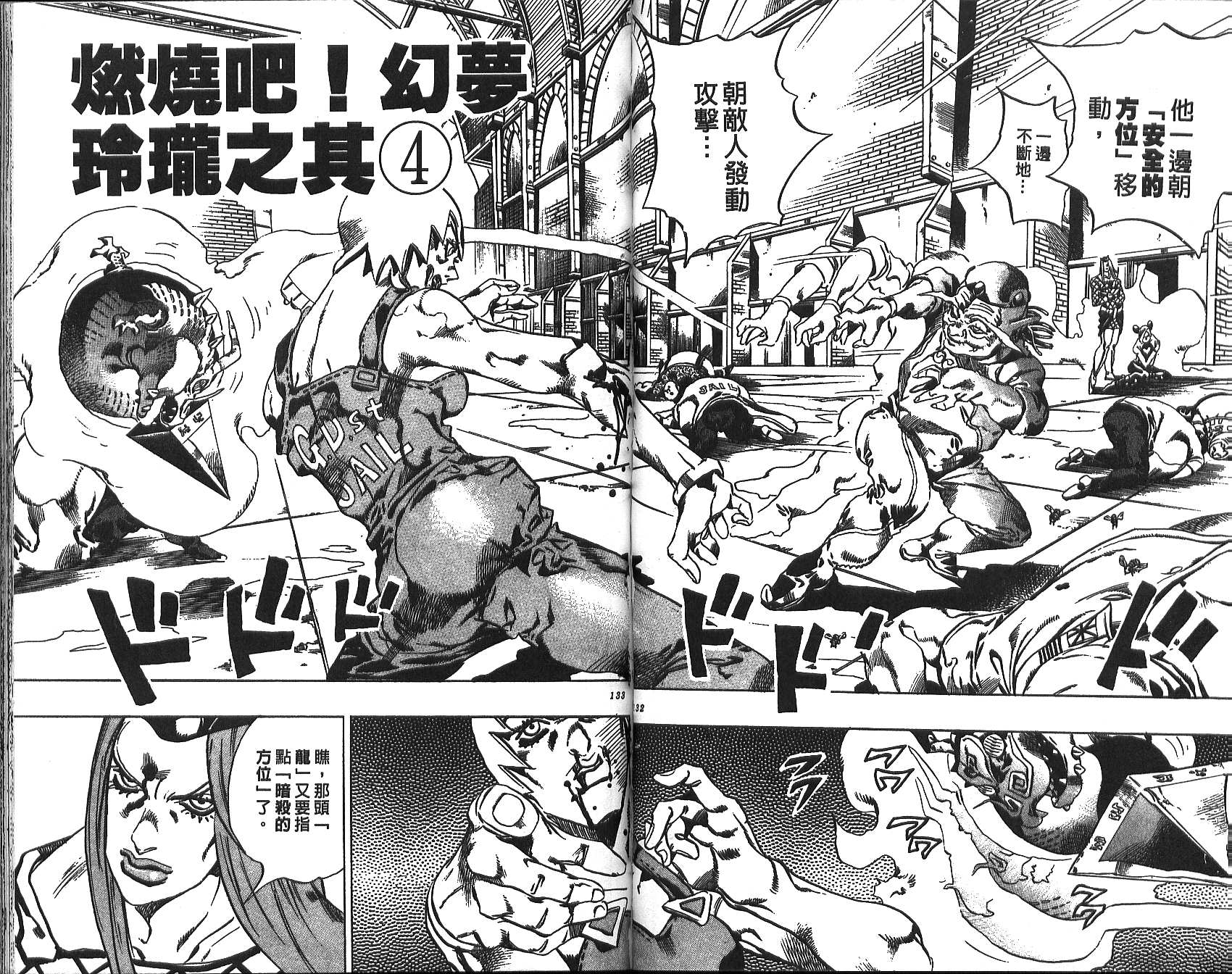 第 67 页