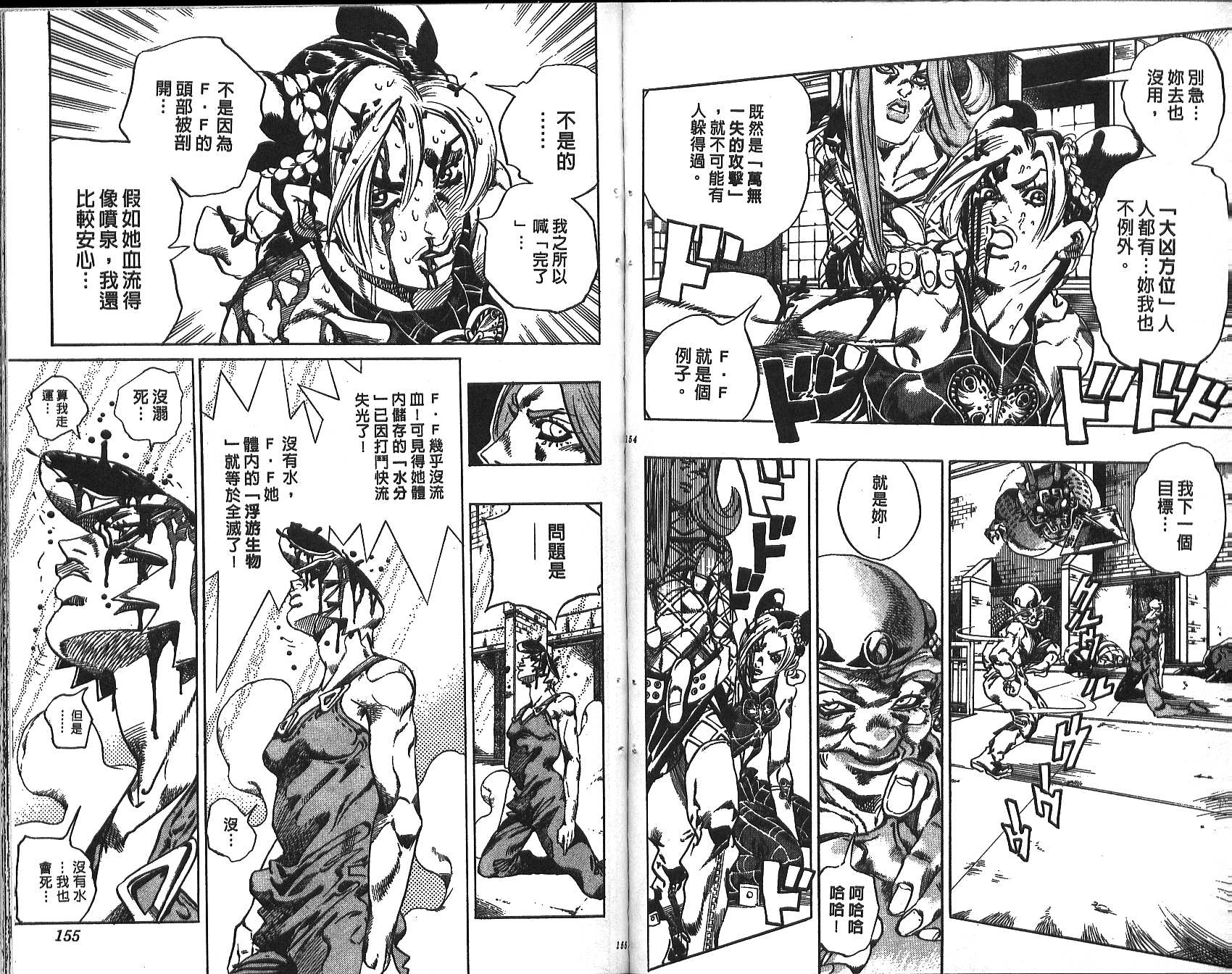 第 78 页