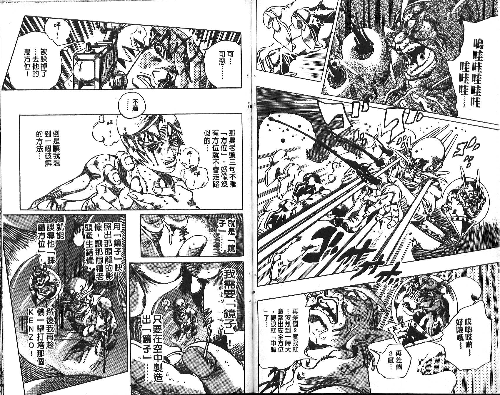 第 80 页
